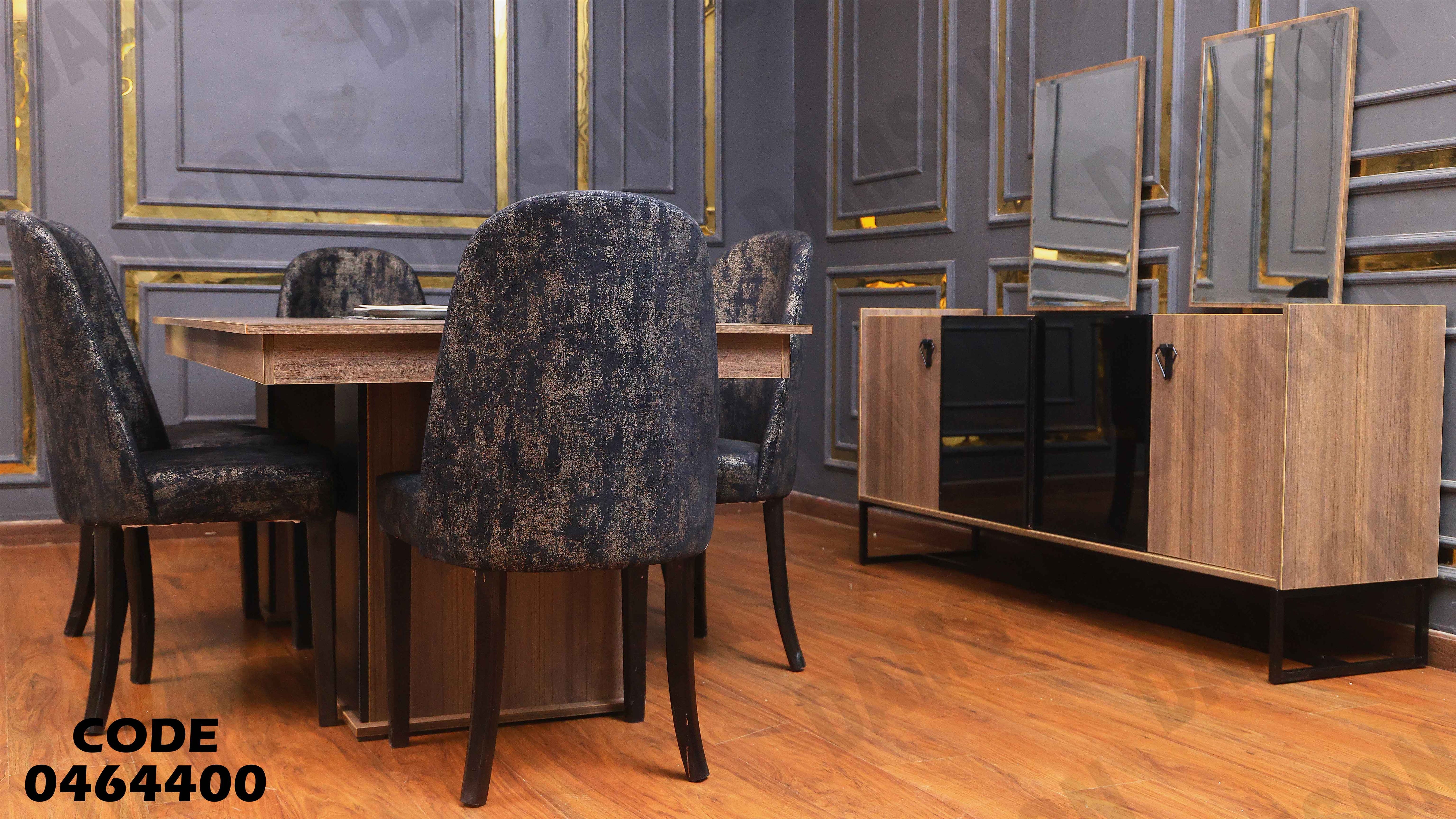 غرفة سفرة 644