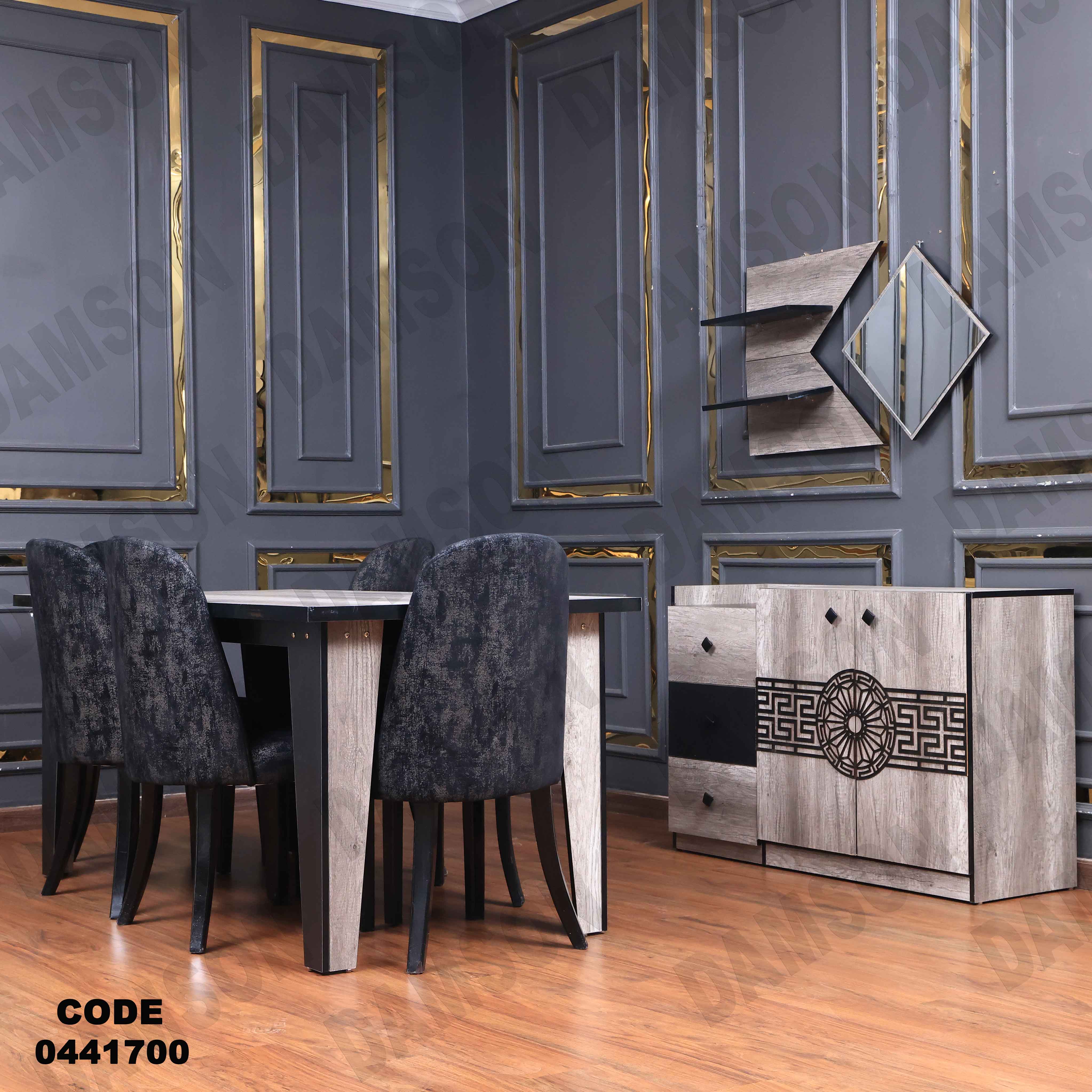 غرفة سفرة 417