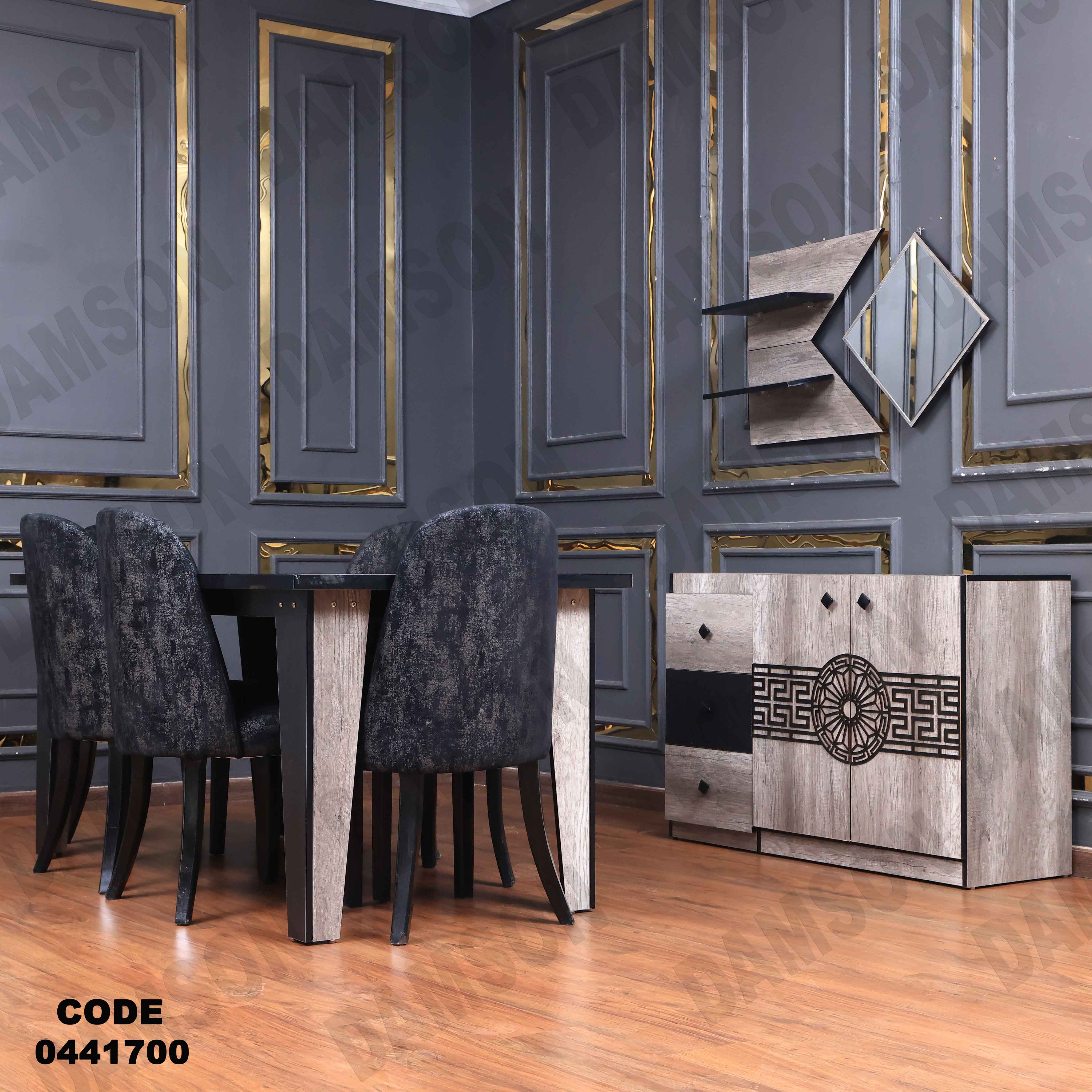 غرفة سفرة 417