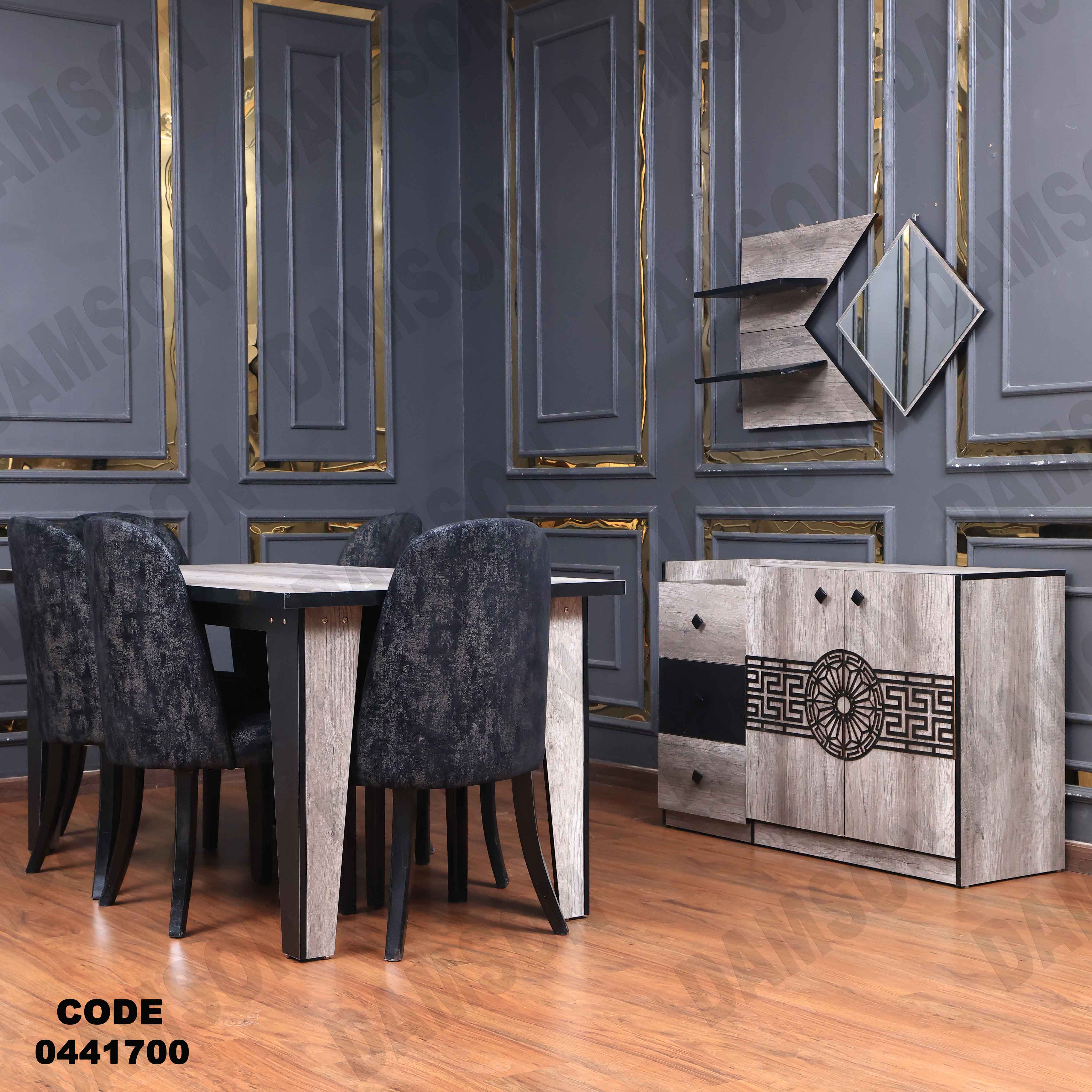 غرفة سفرة 417