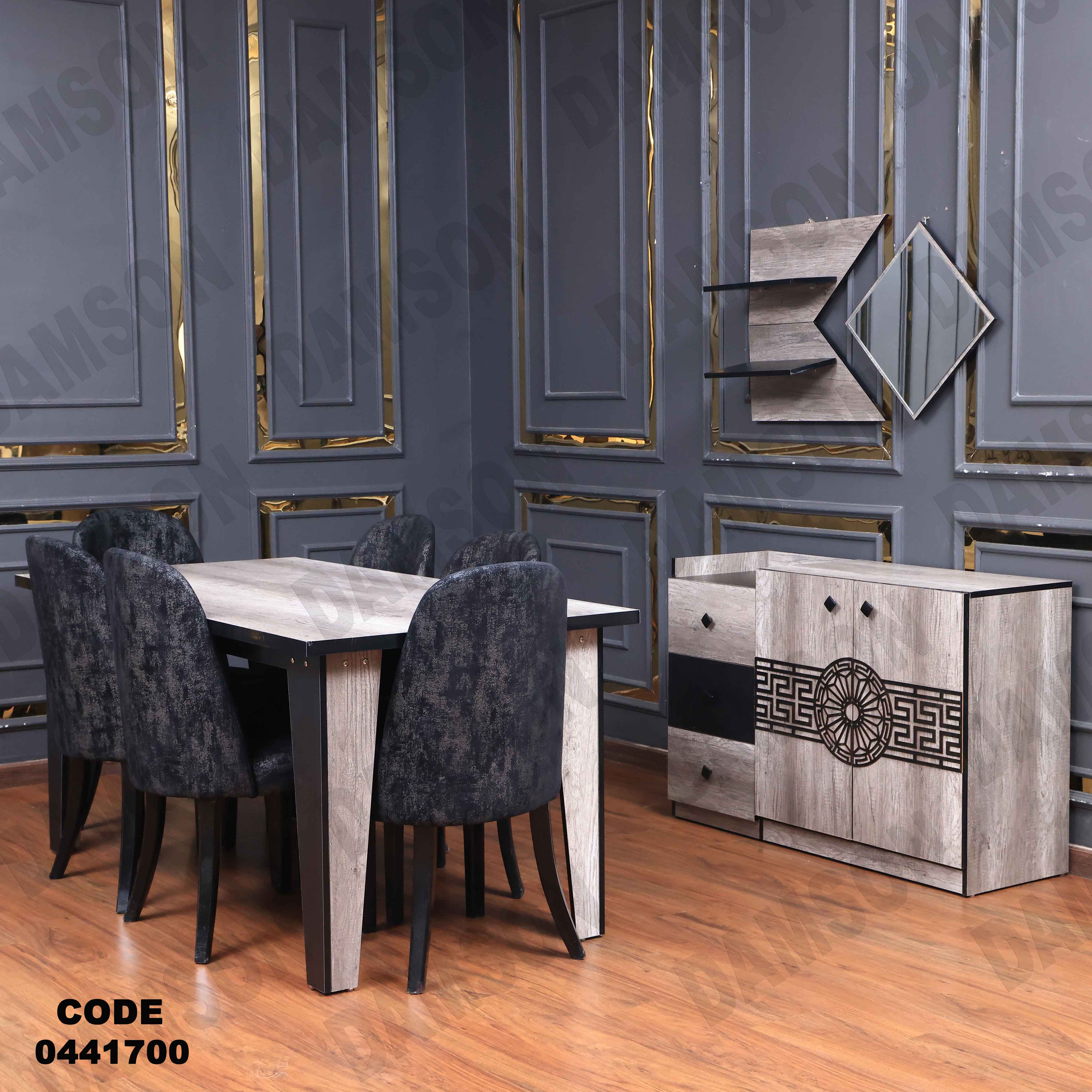 غرفة سفرة 417