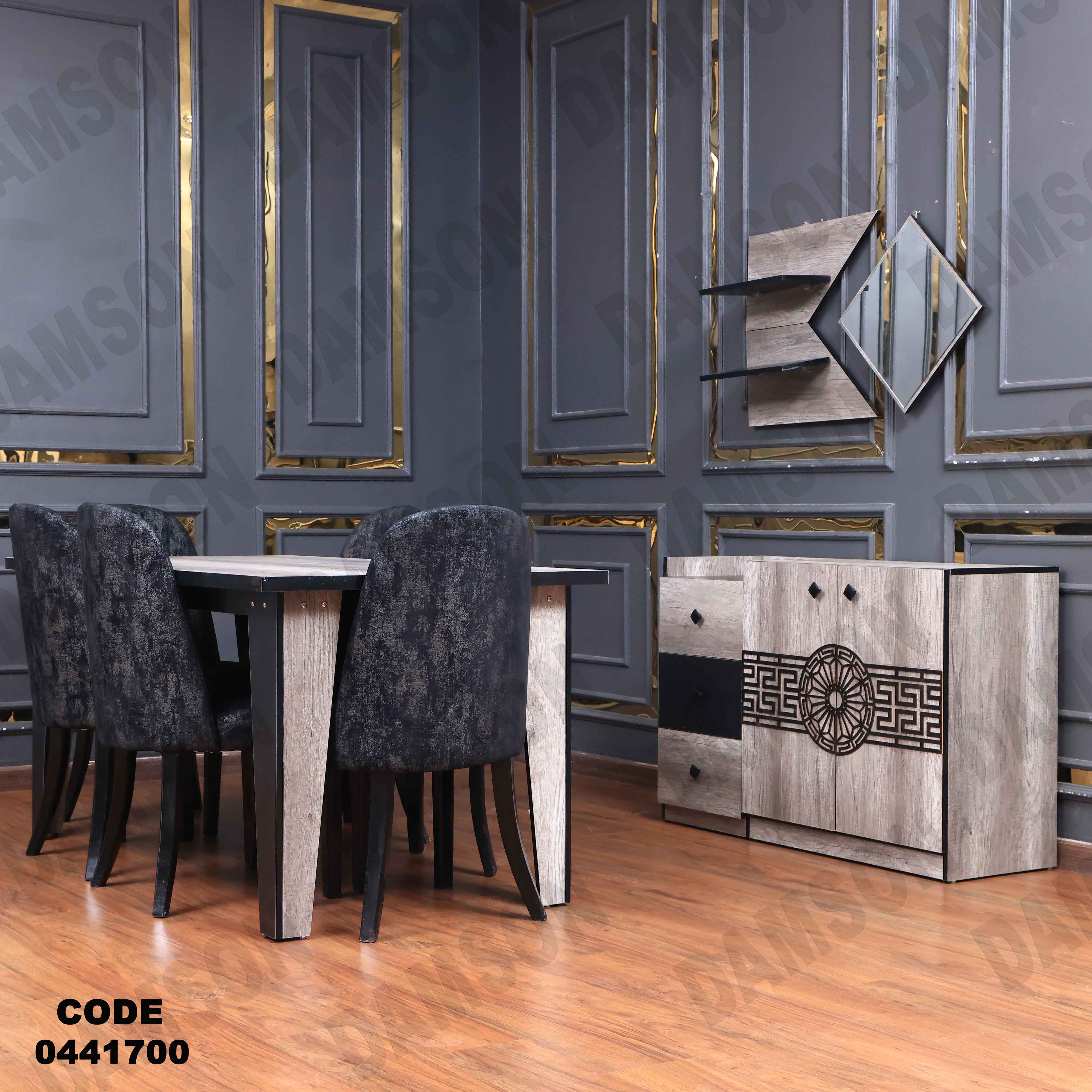 غرفة سفرة 417