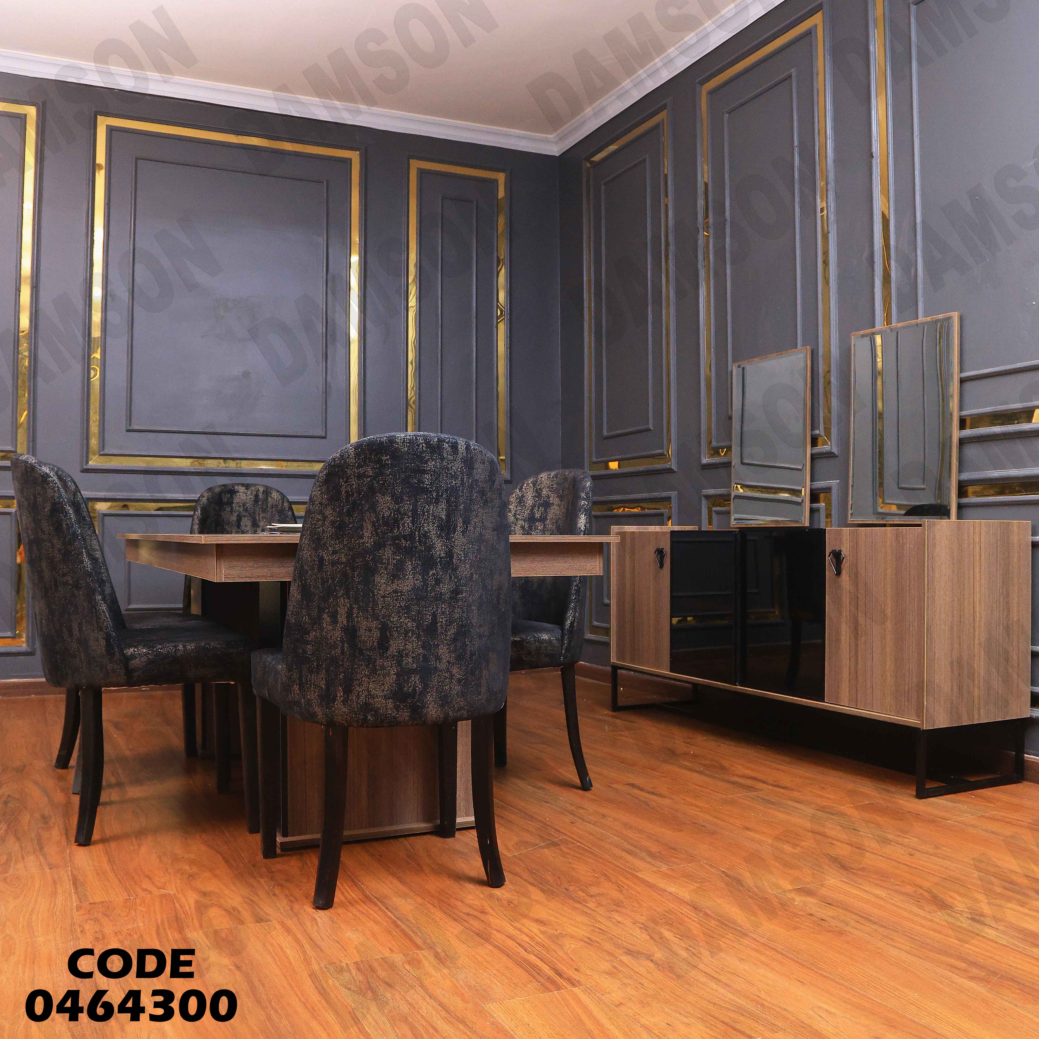 غرفة سفرة 643