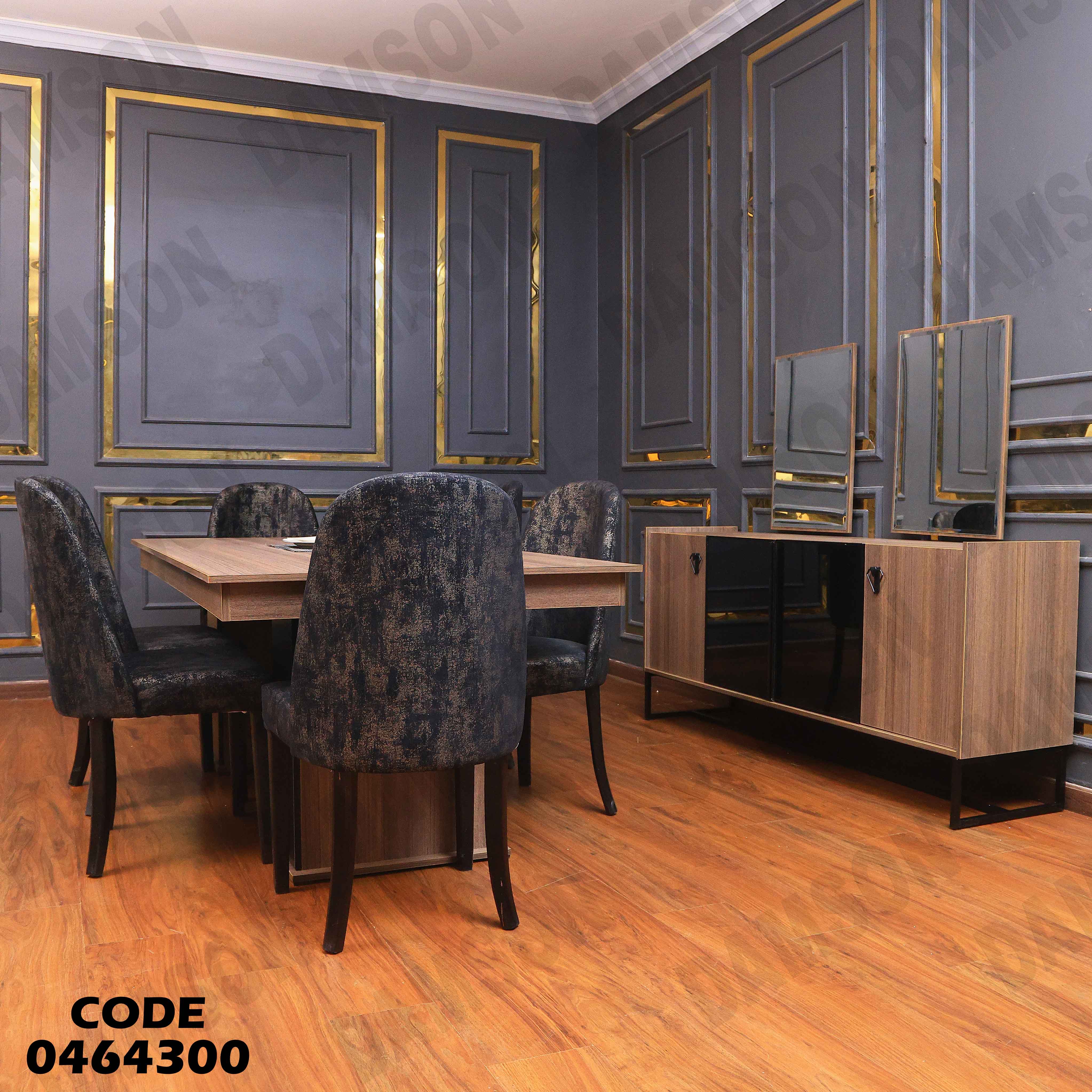 غرفة سفرة 643