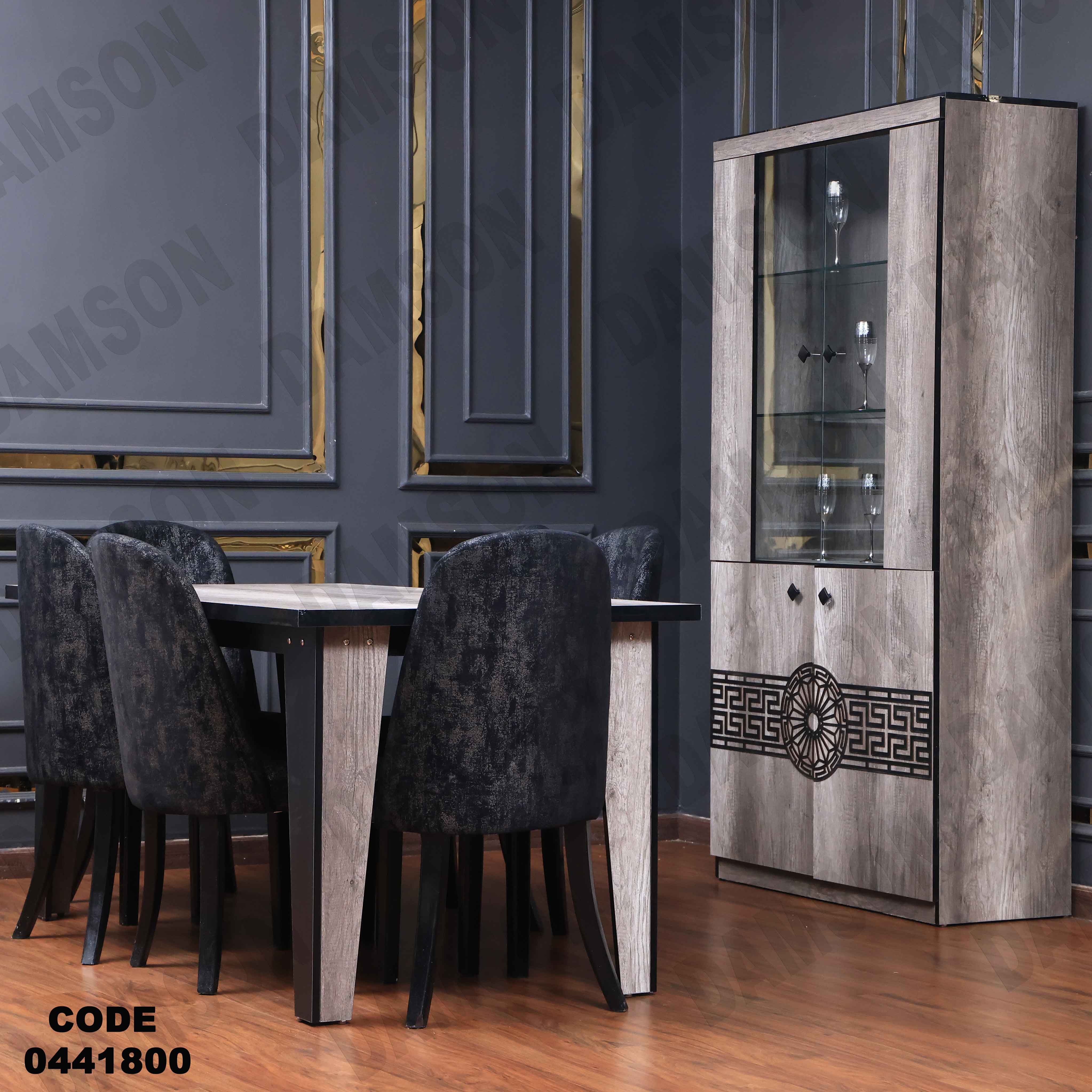 غرفة سفرة 418