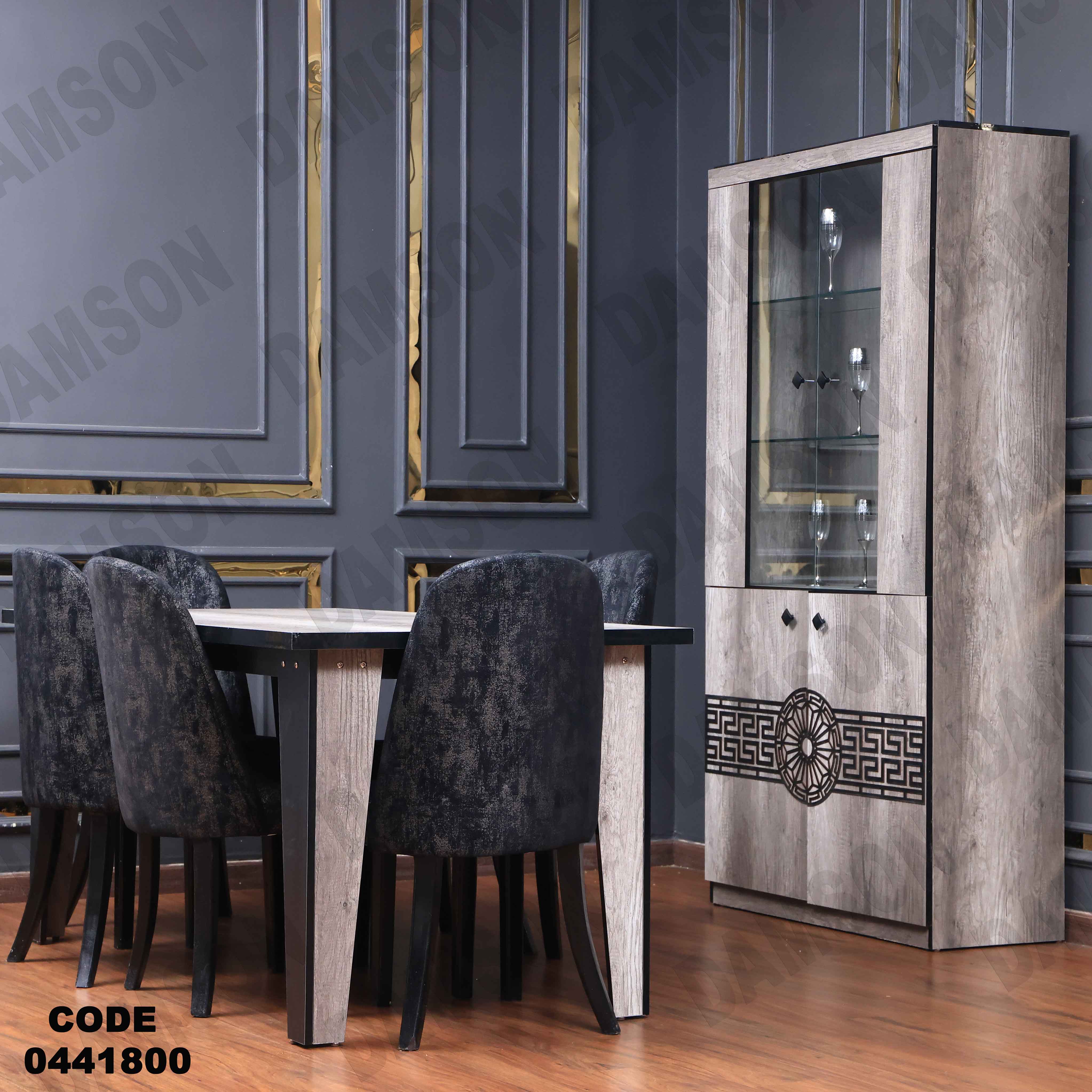 غرفة سفرة 418