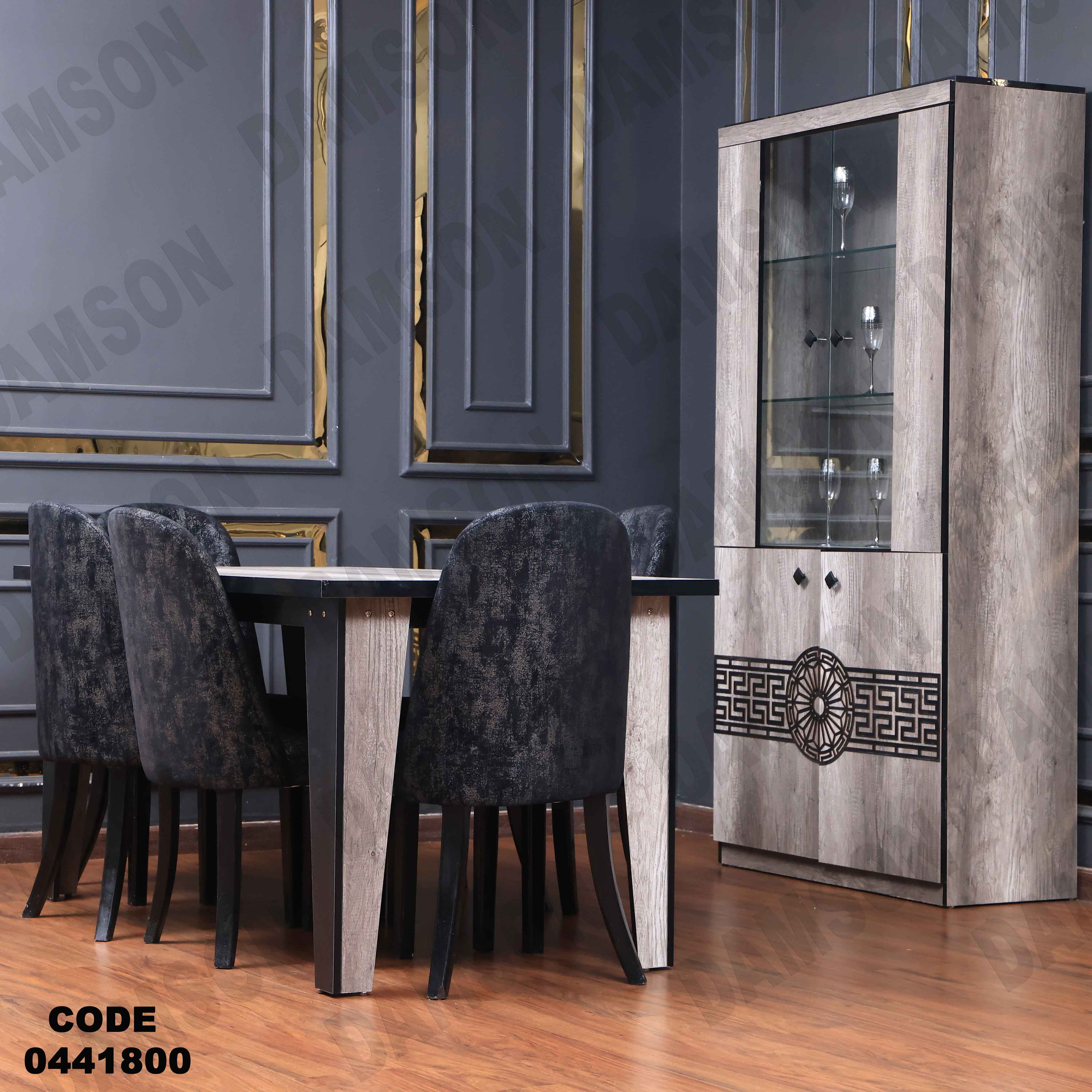 غرفة سفرة 418