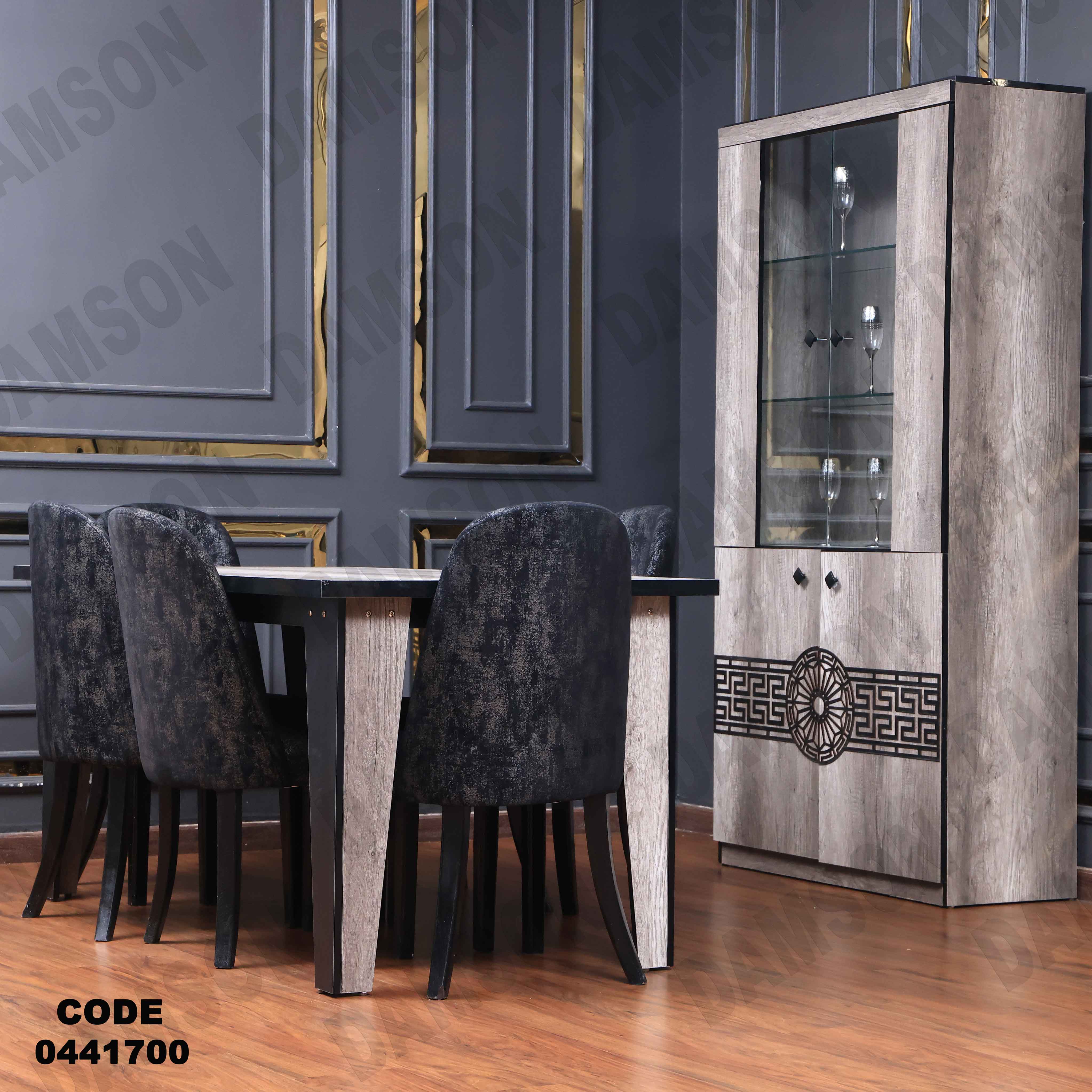 غرفة سفرة 417