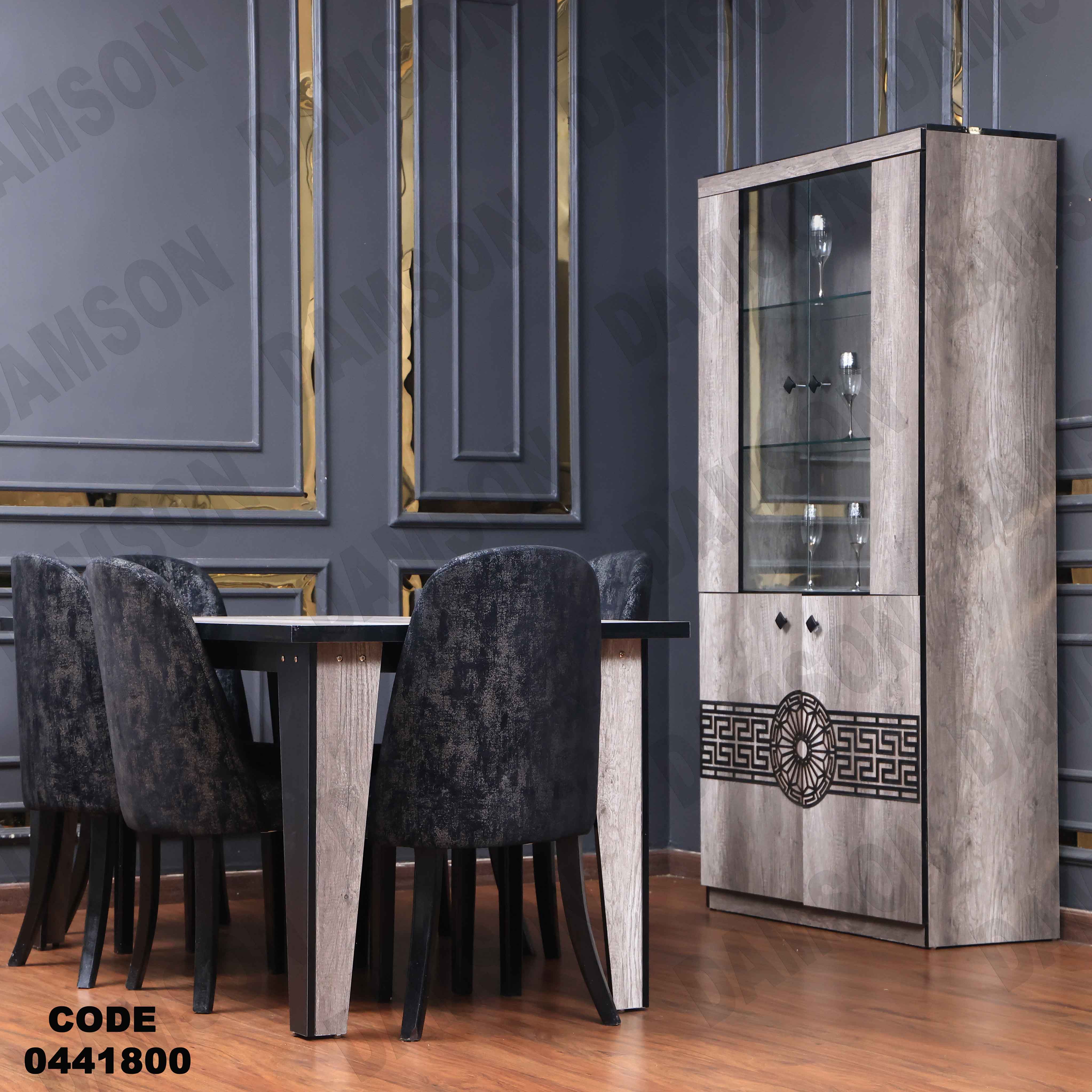 غرفة سفرة 418