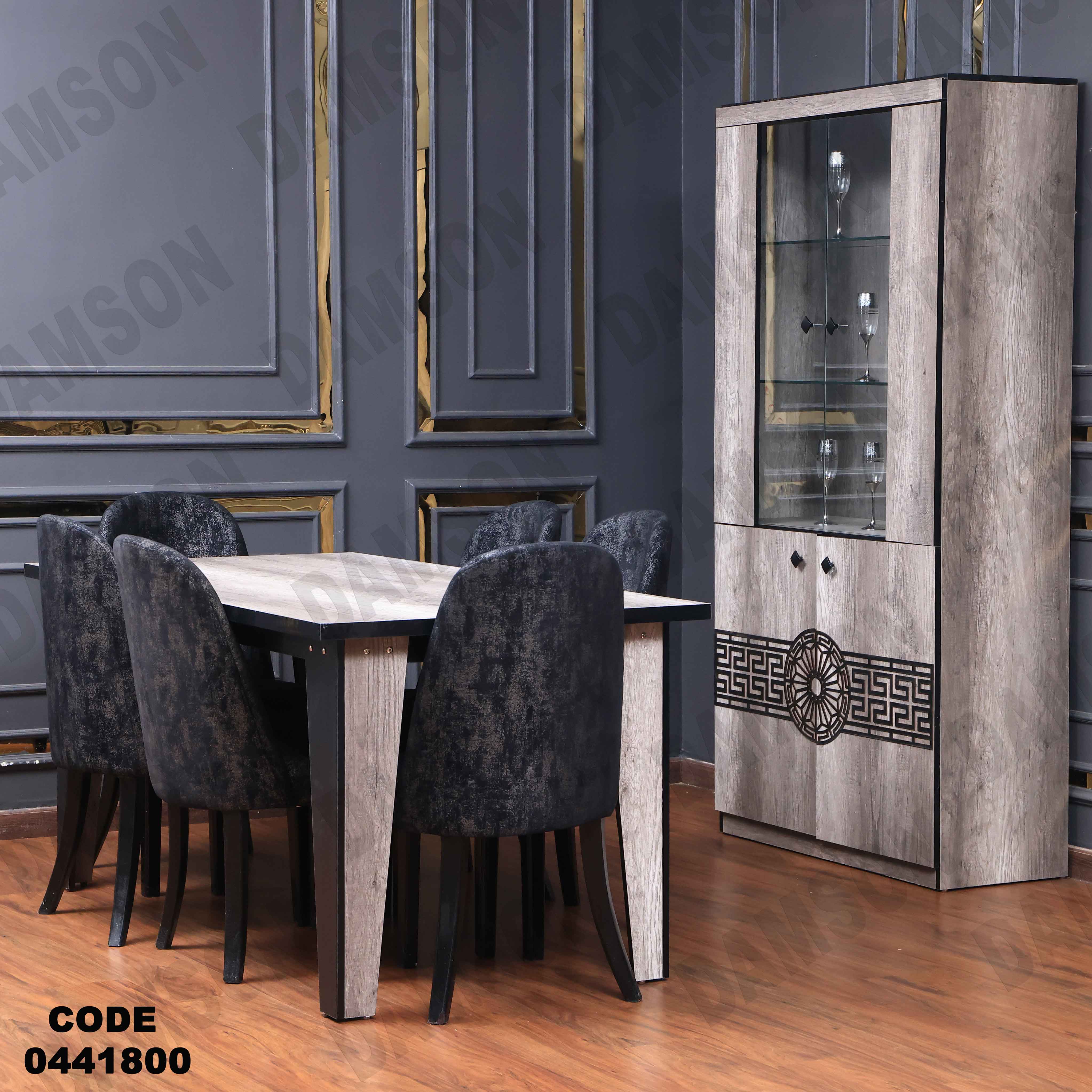 غرفة سفرة 418