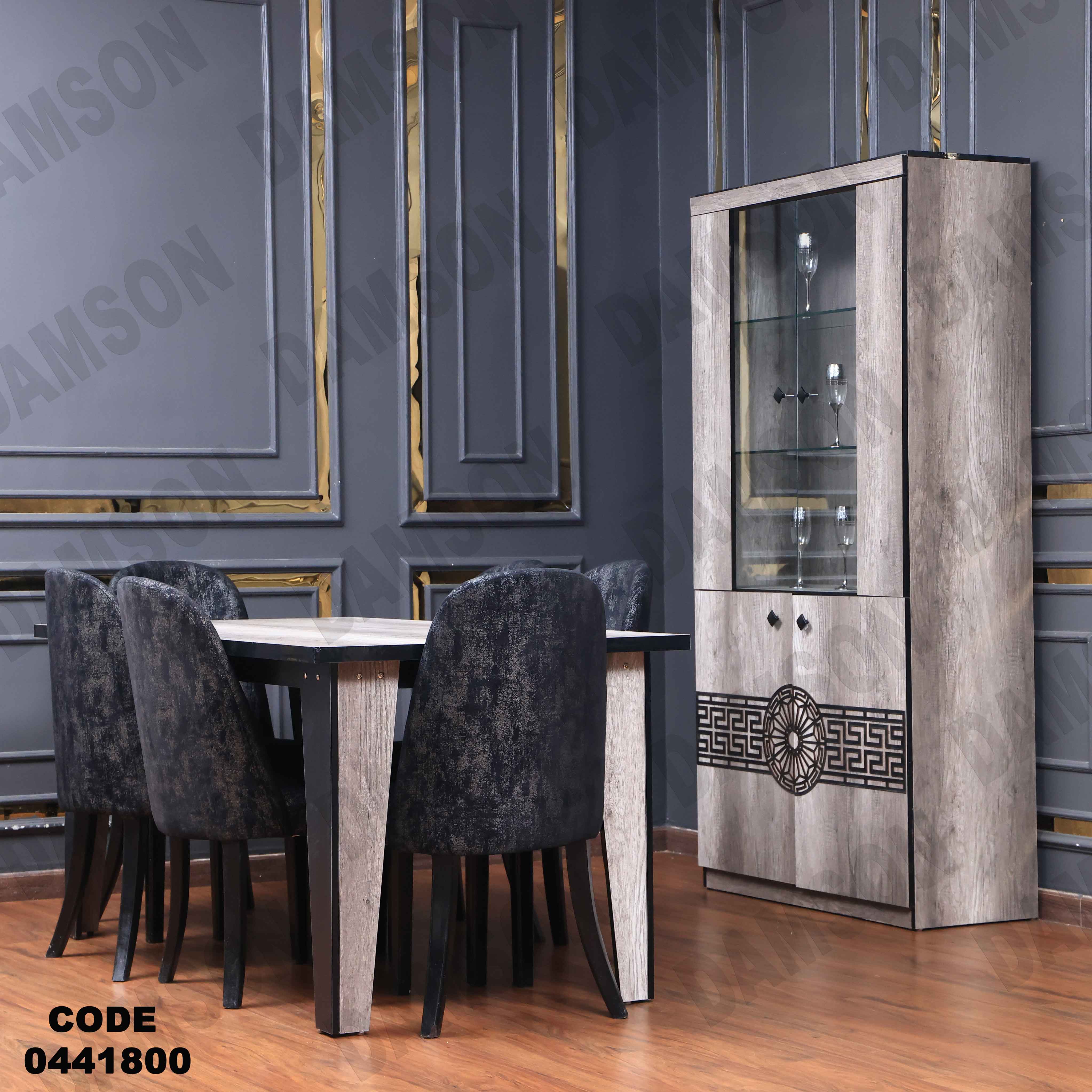 غرفة سفرة 418