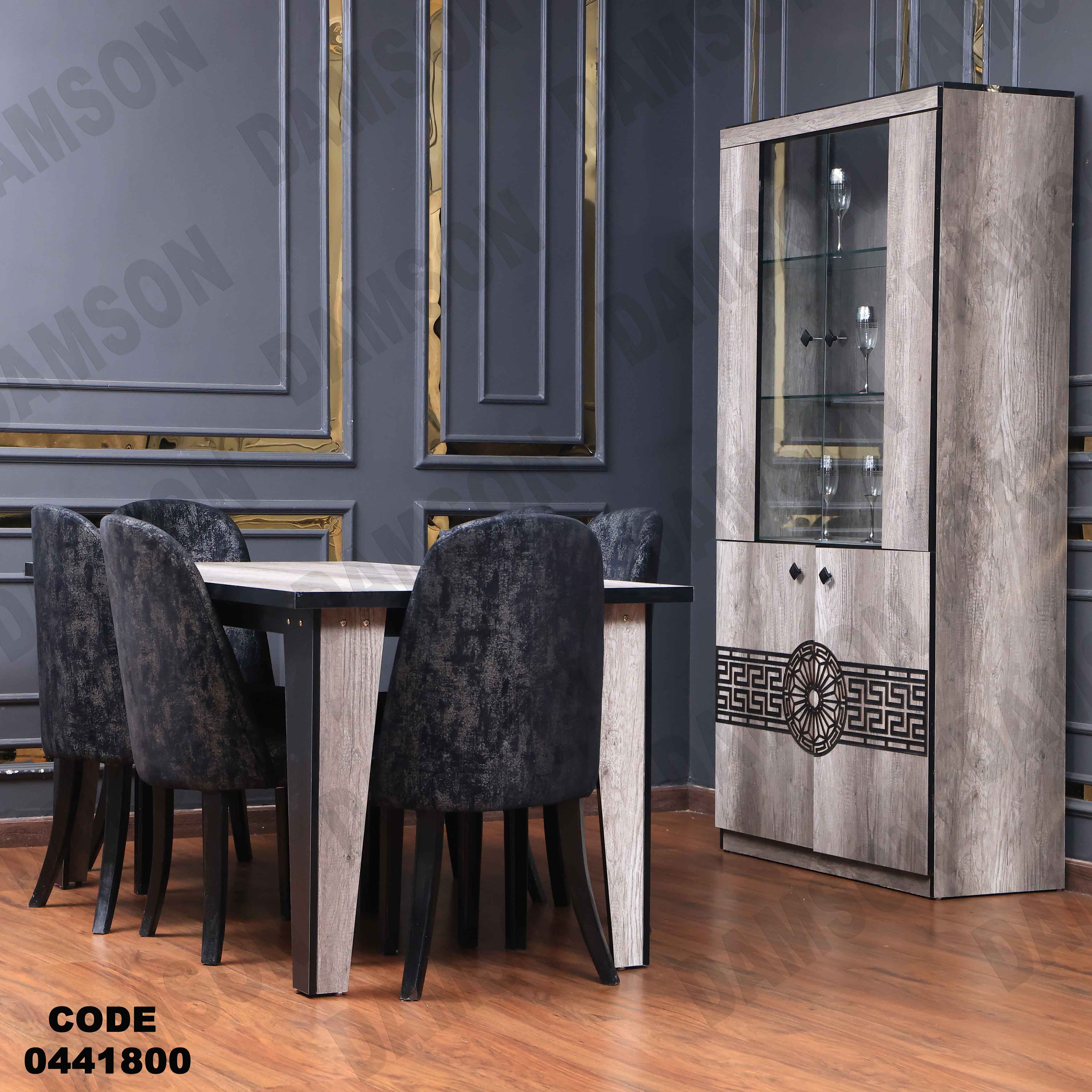 غرفة سفرة 418