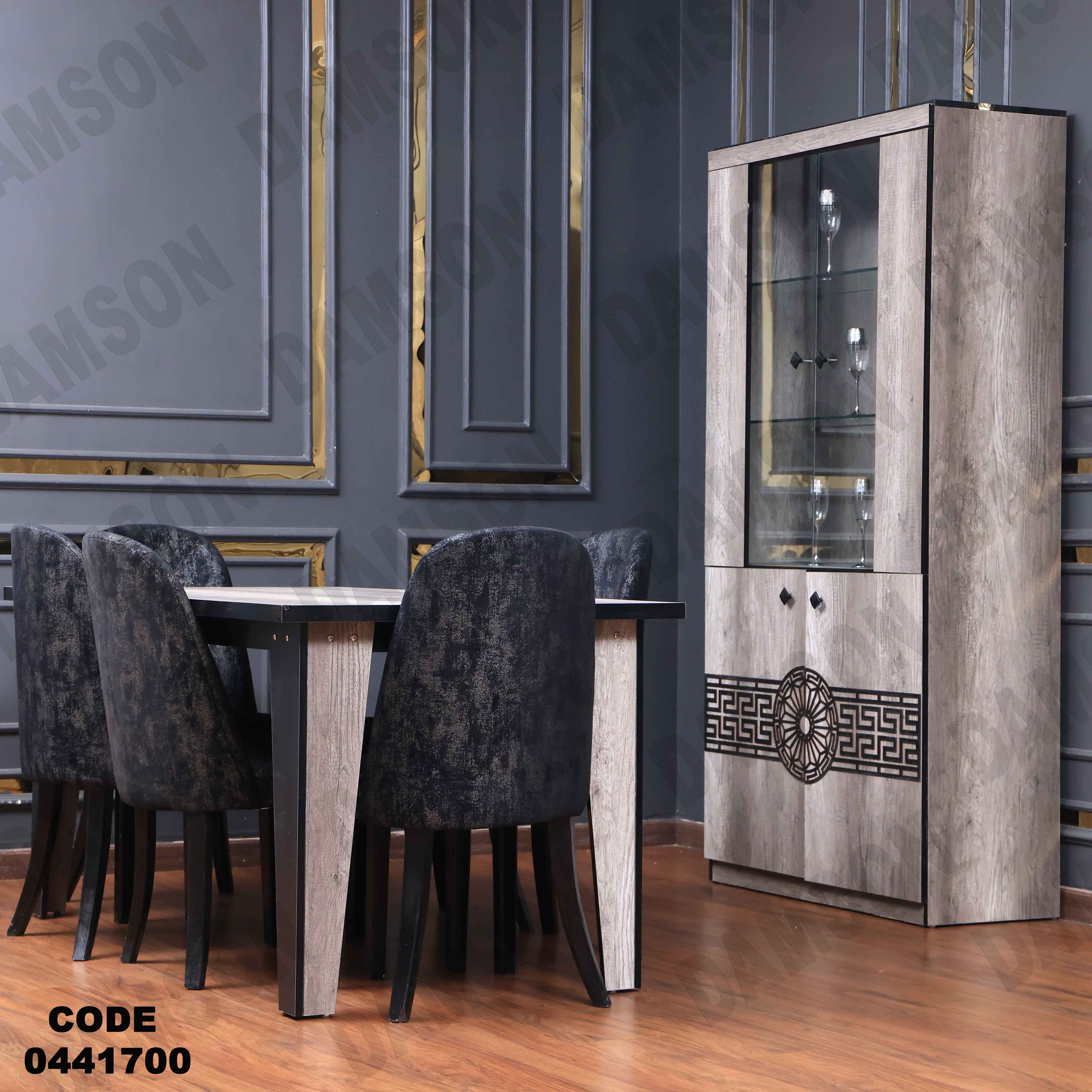 غرفة سفرة 417