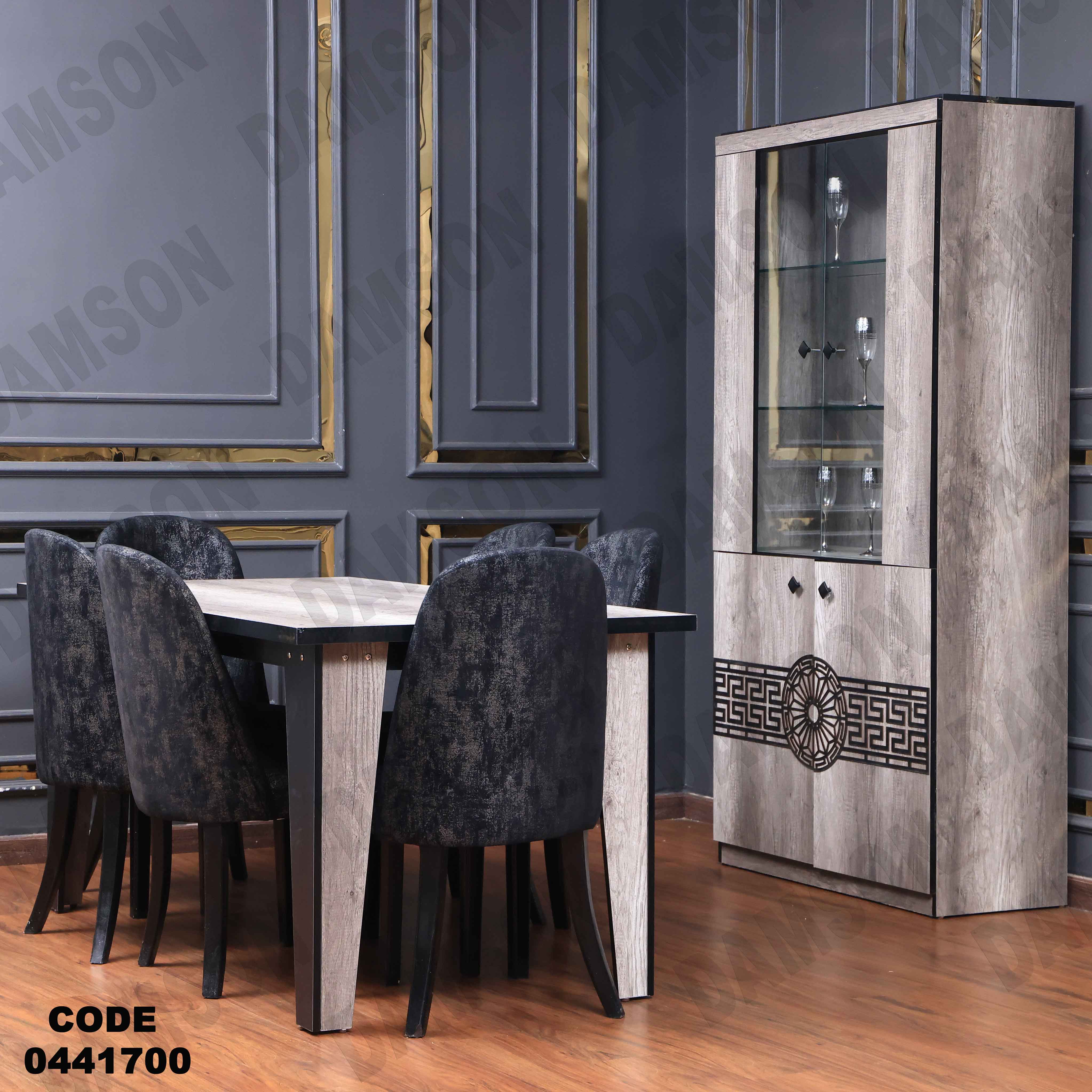 غرفة سفرة 417