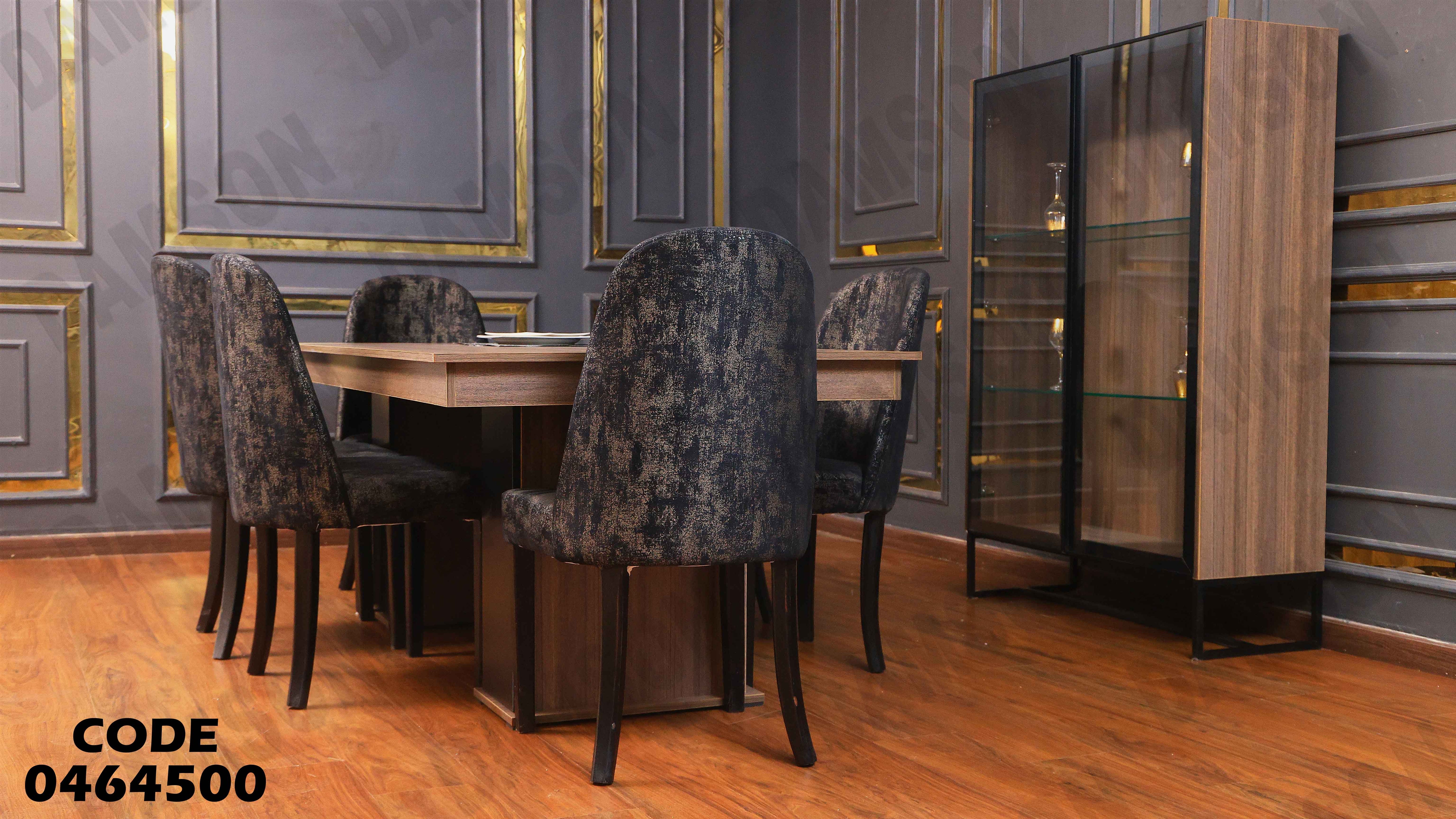 غرفة سفرة 645