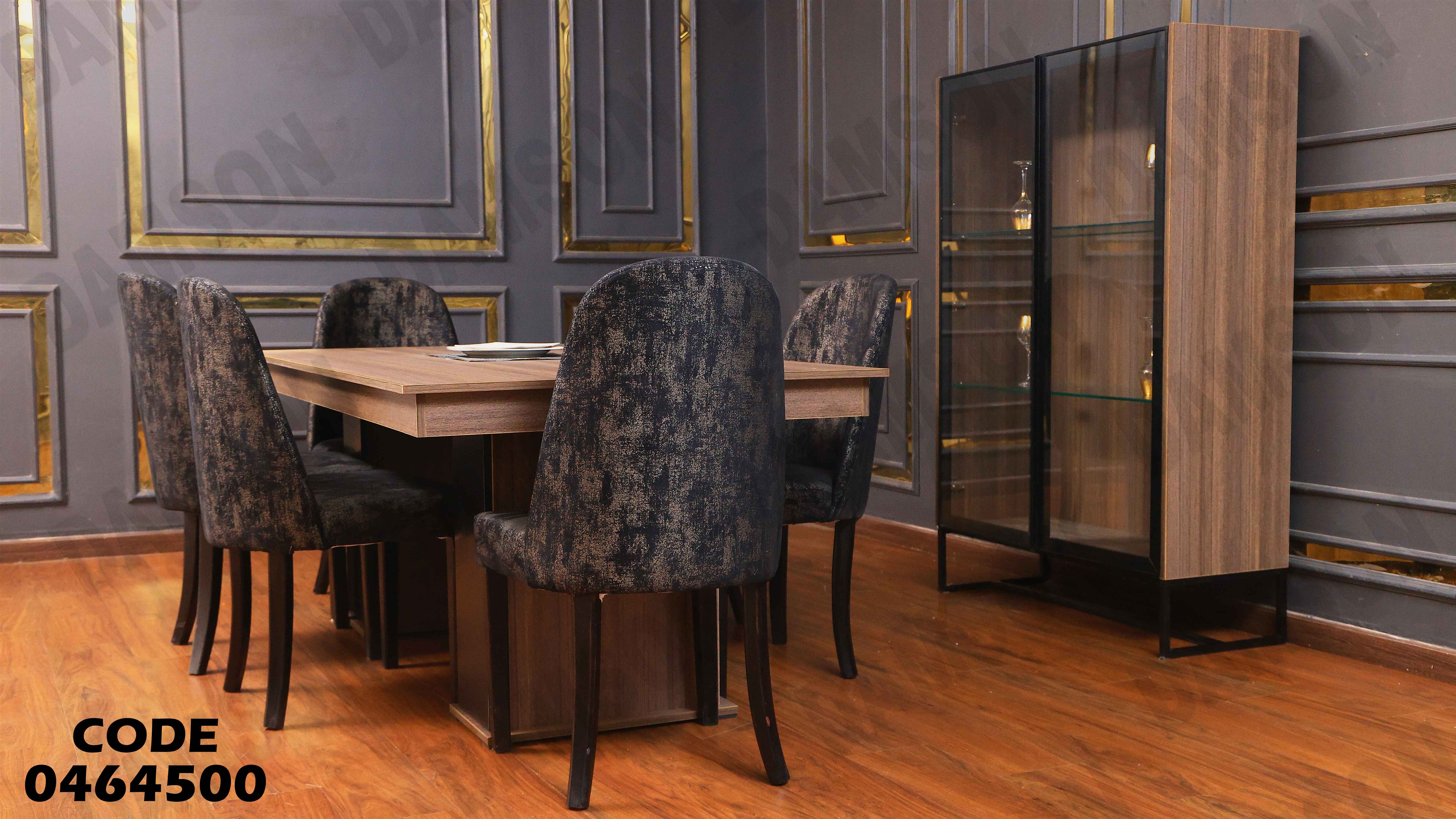 غرفة سفرة 645