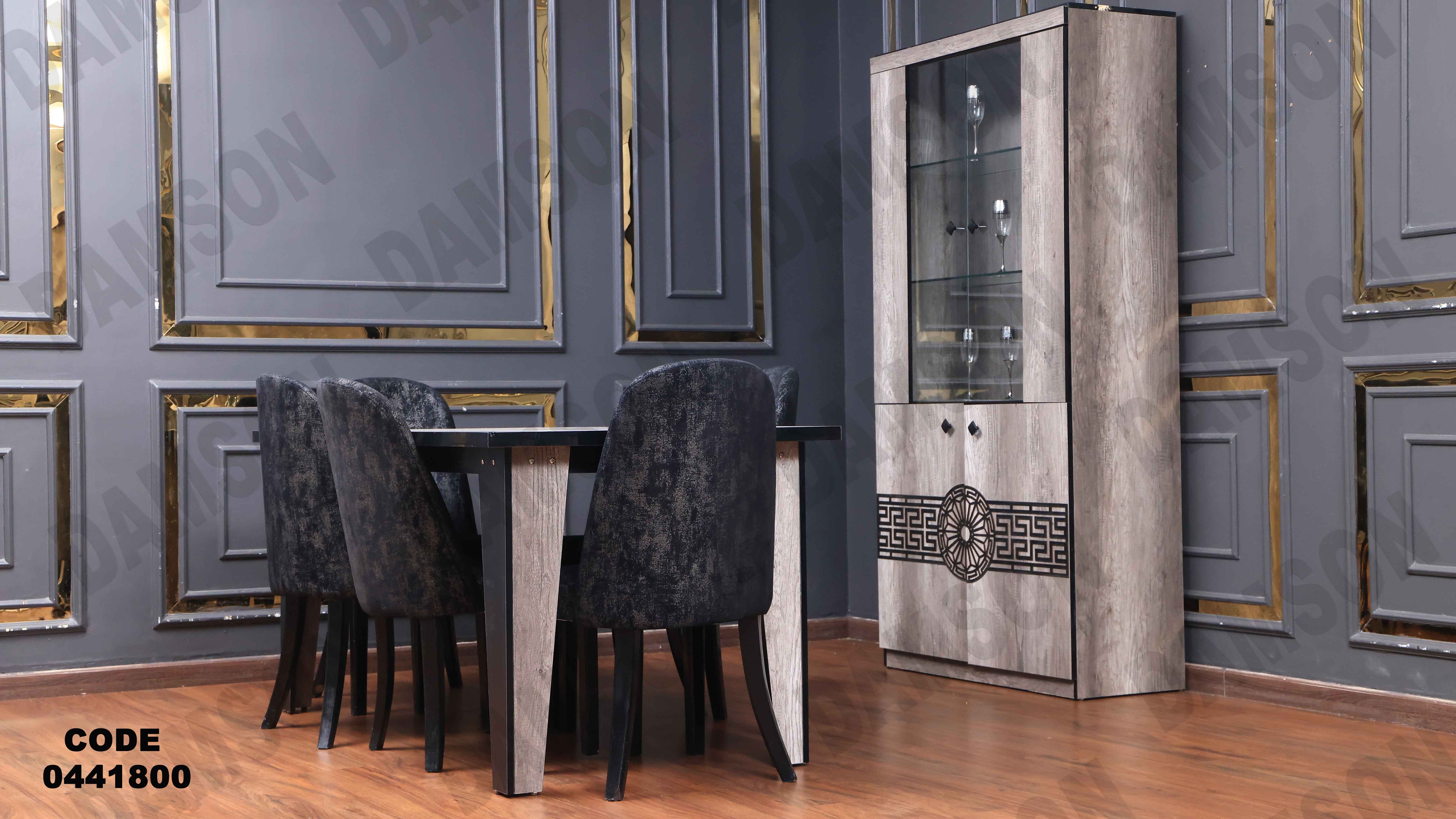 غرفة سفرة 418