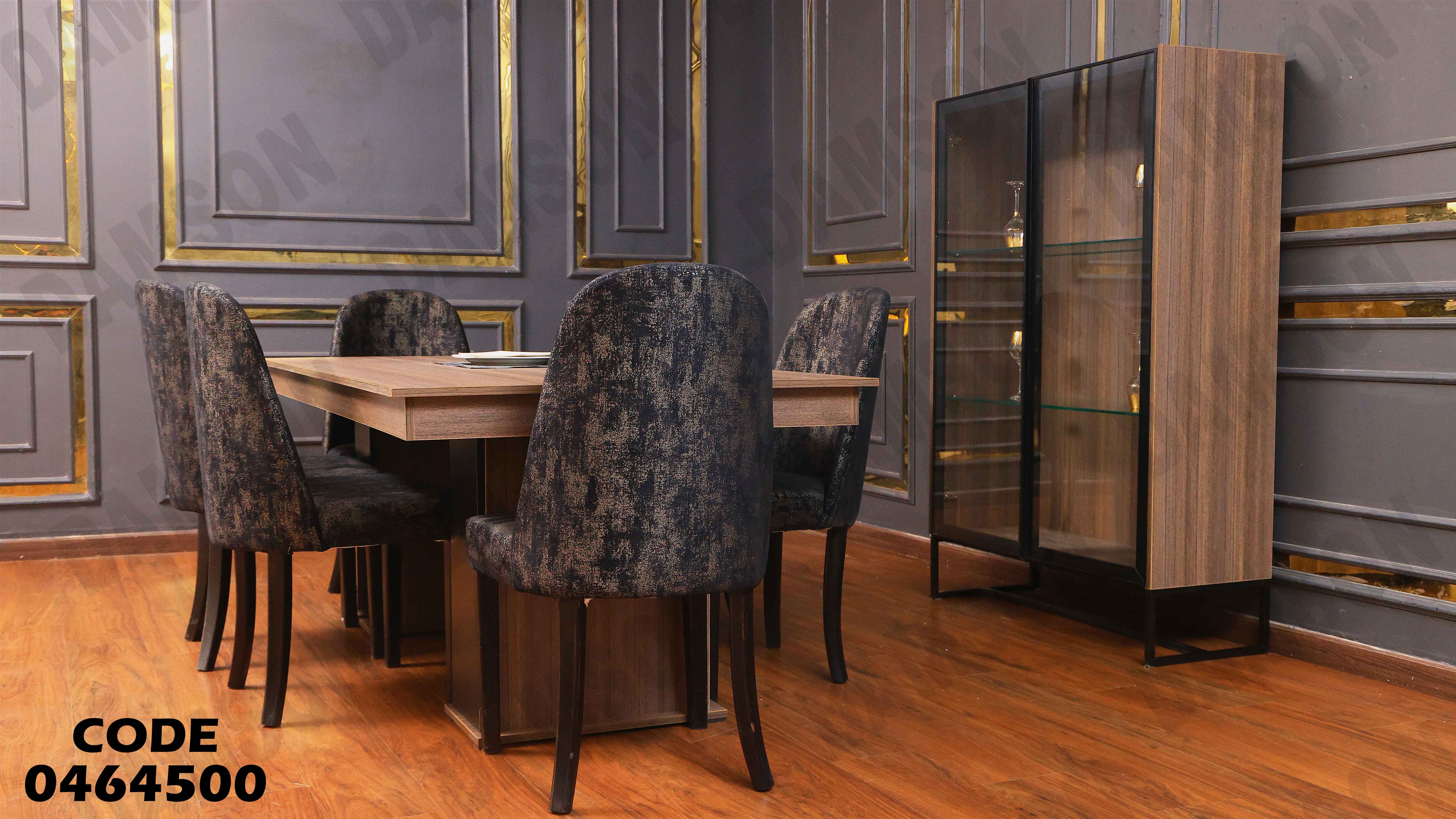 غرفة سفرة 645