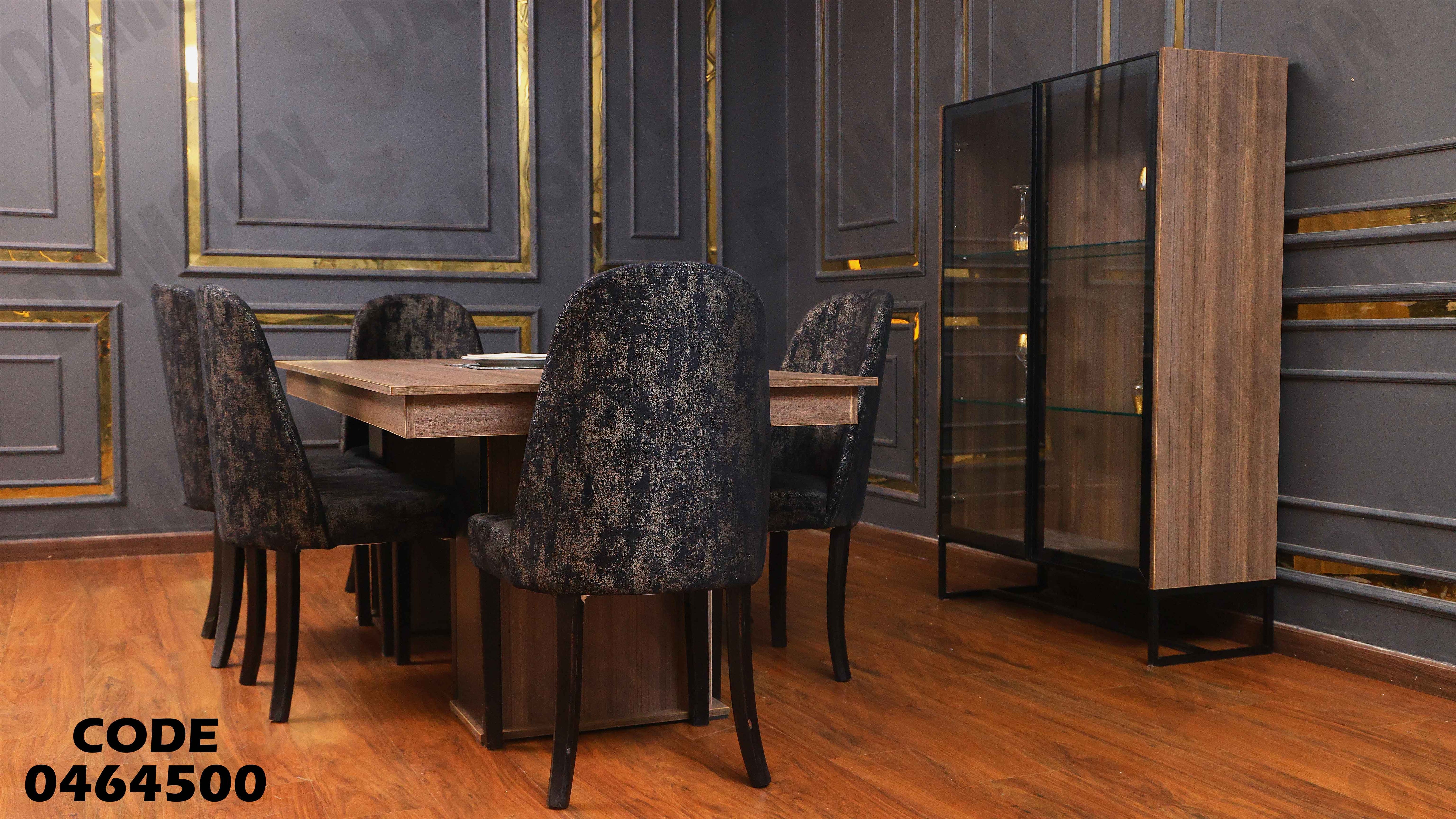 غرفة سفرة 645