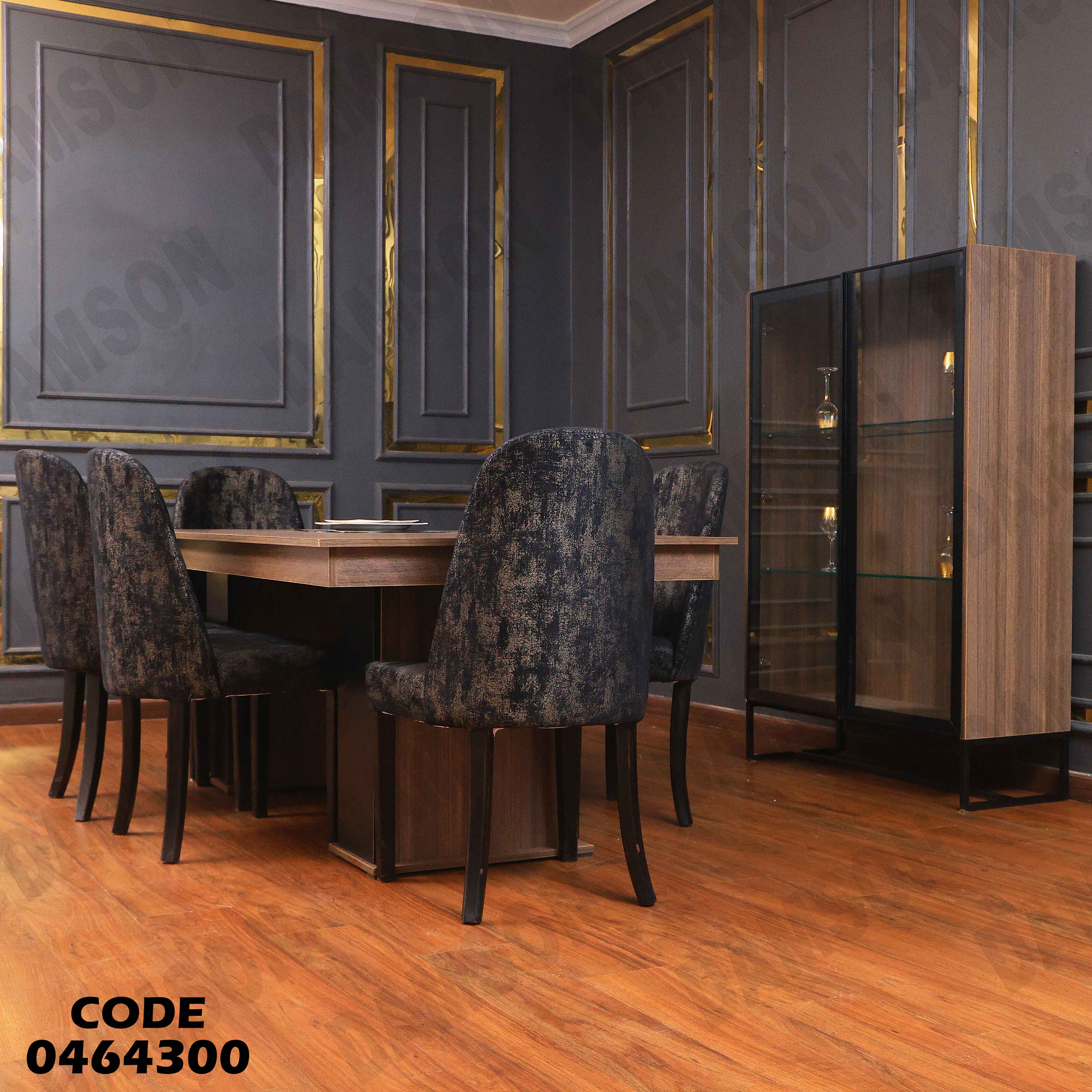 غرفة سفرة 643