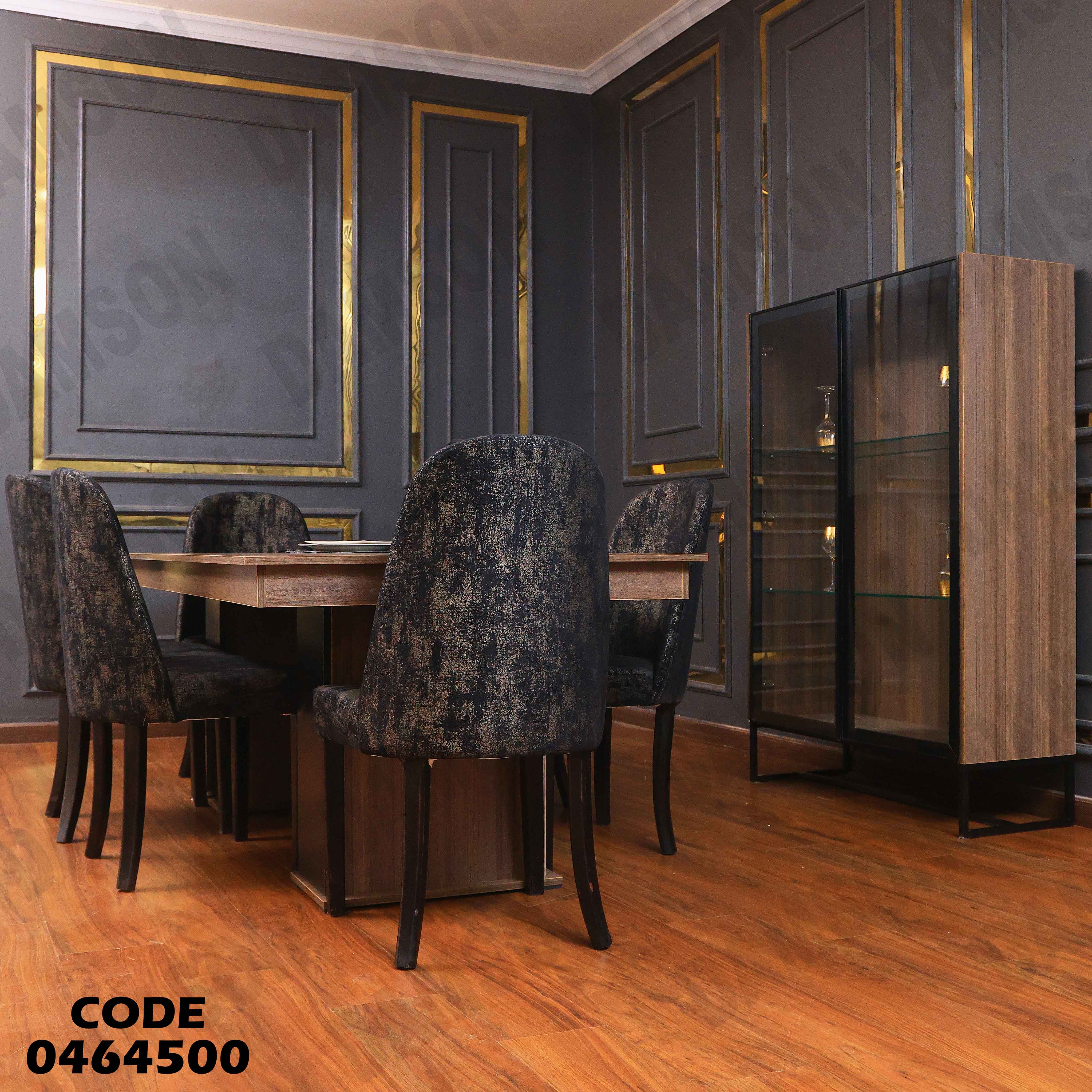 غرفة سفرة 645