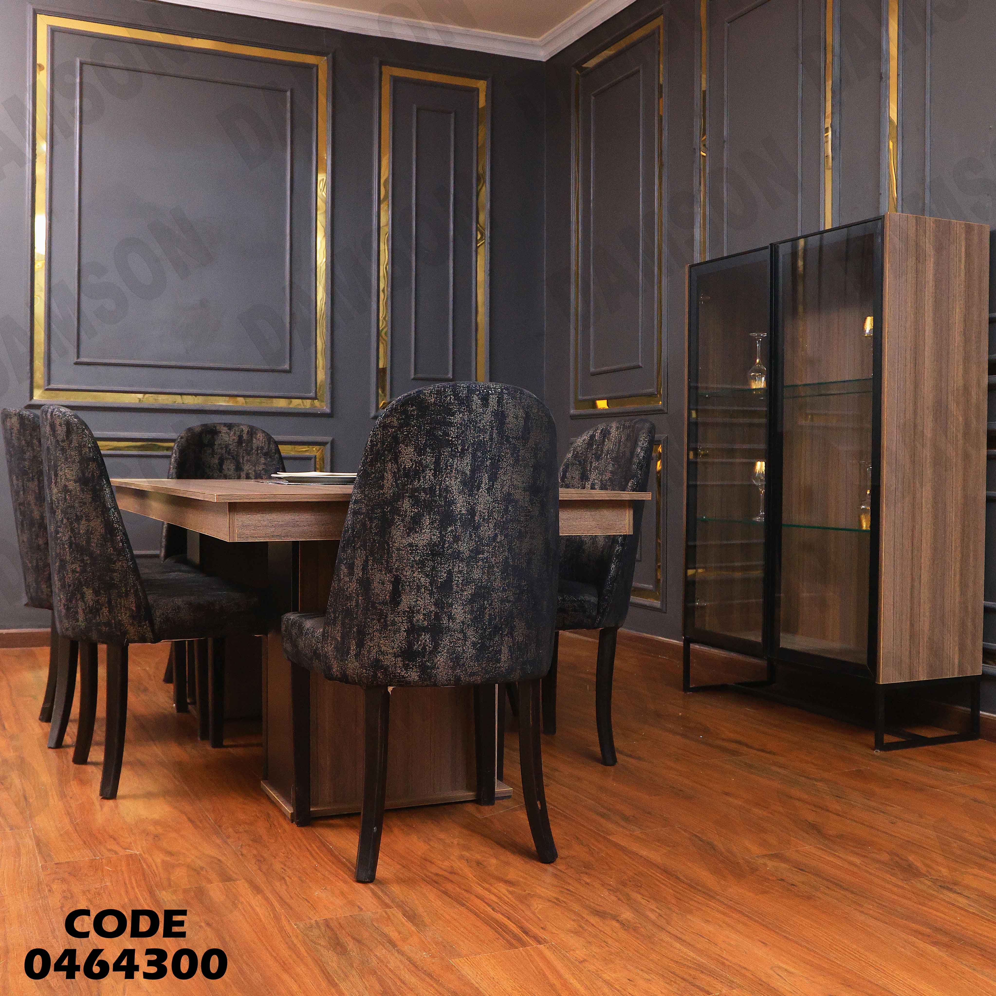 غرفة سفرة 643