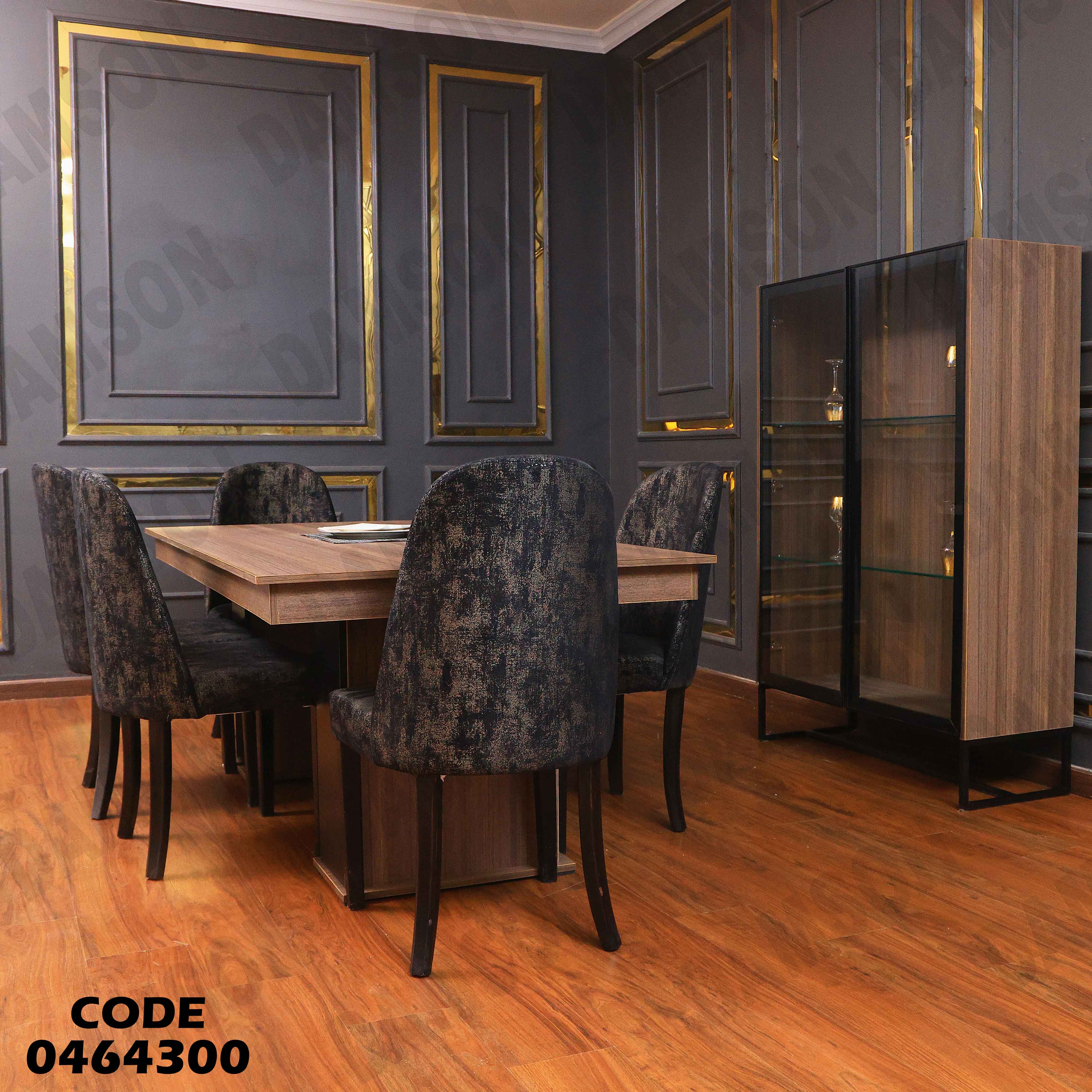 غرفة سفرة 643