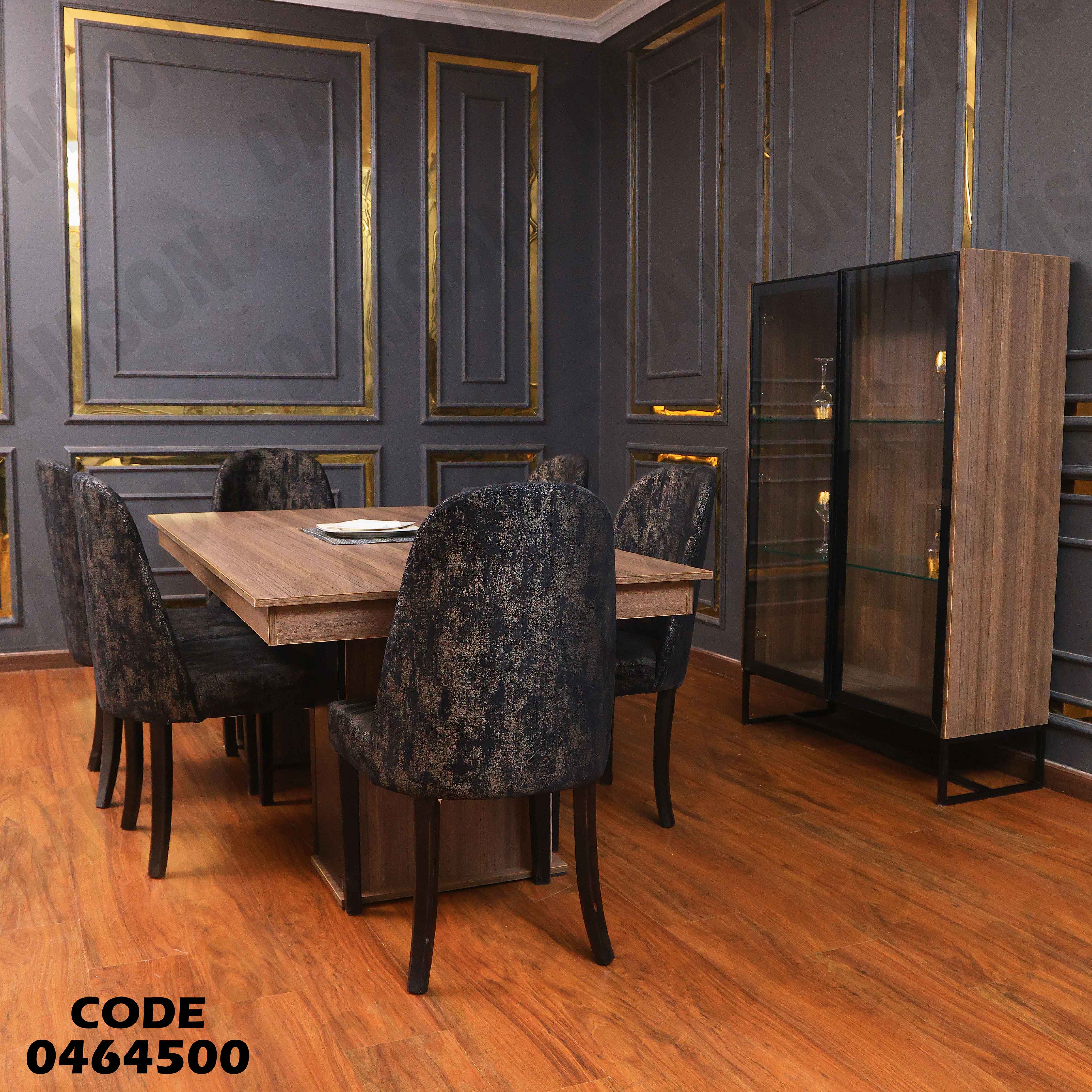 غرفة سفرة 645