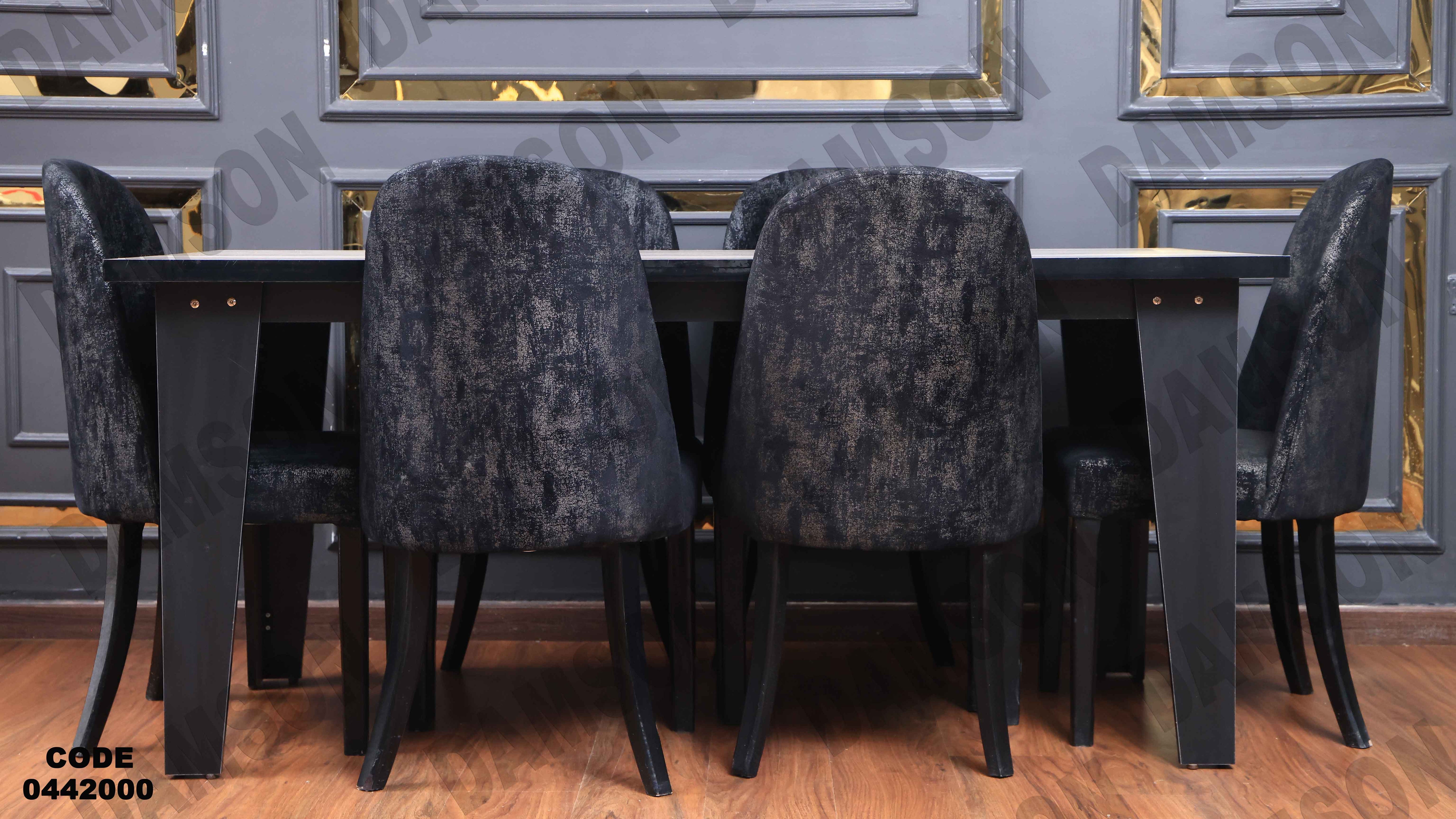 ترابيزة سفرة 420