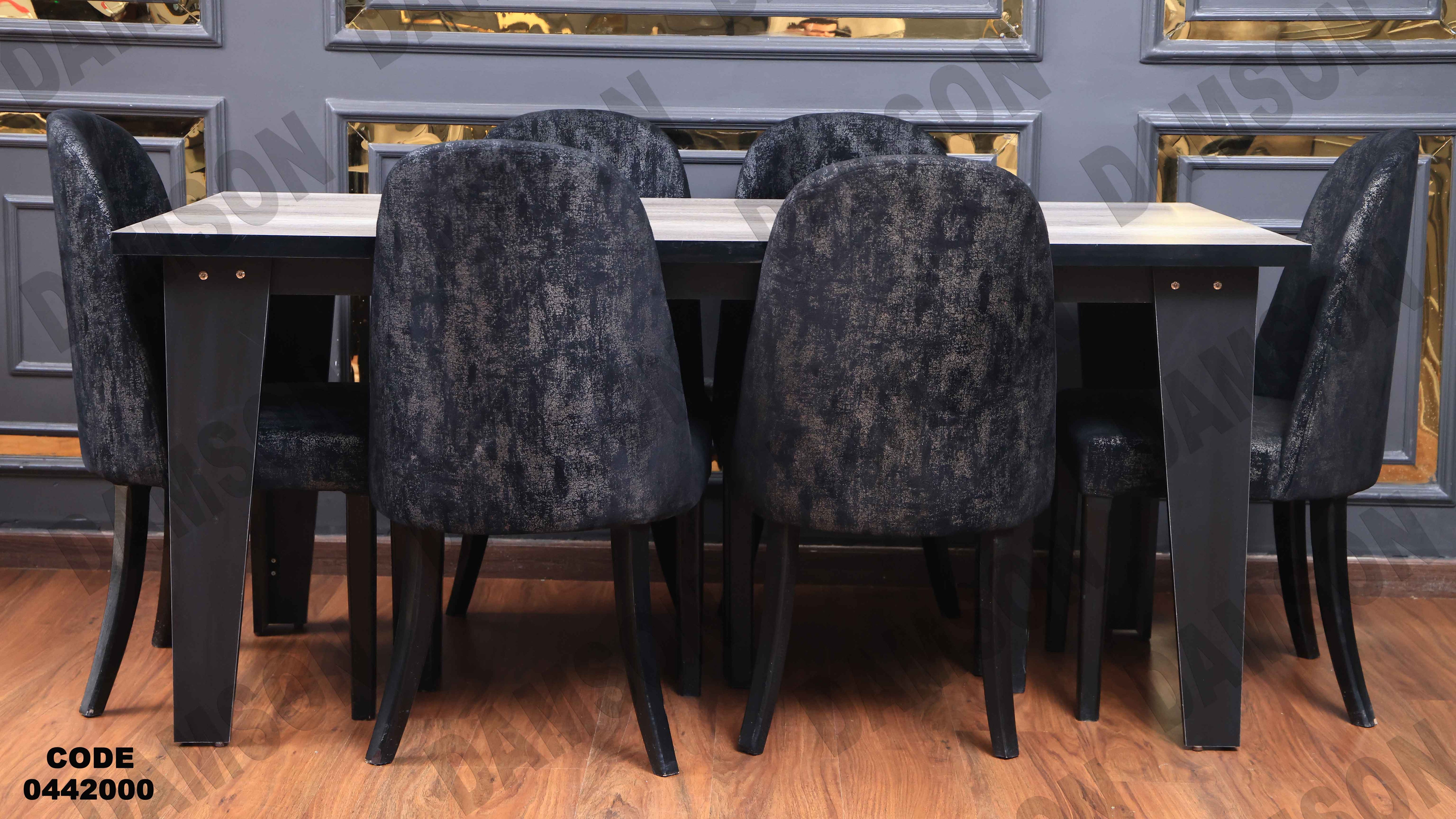 ترابيزة سفرة 420