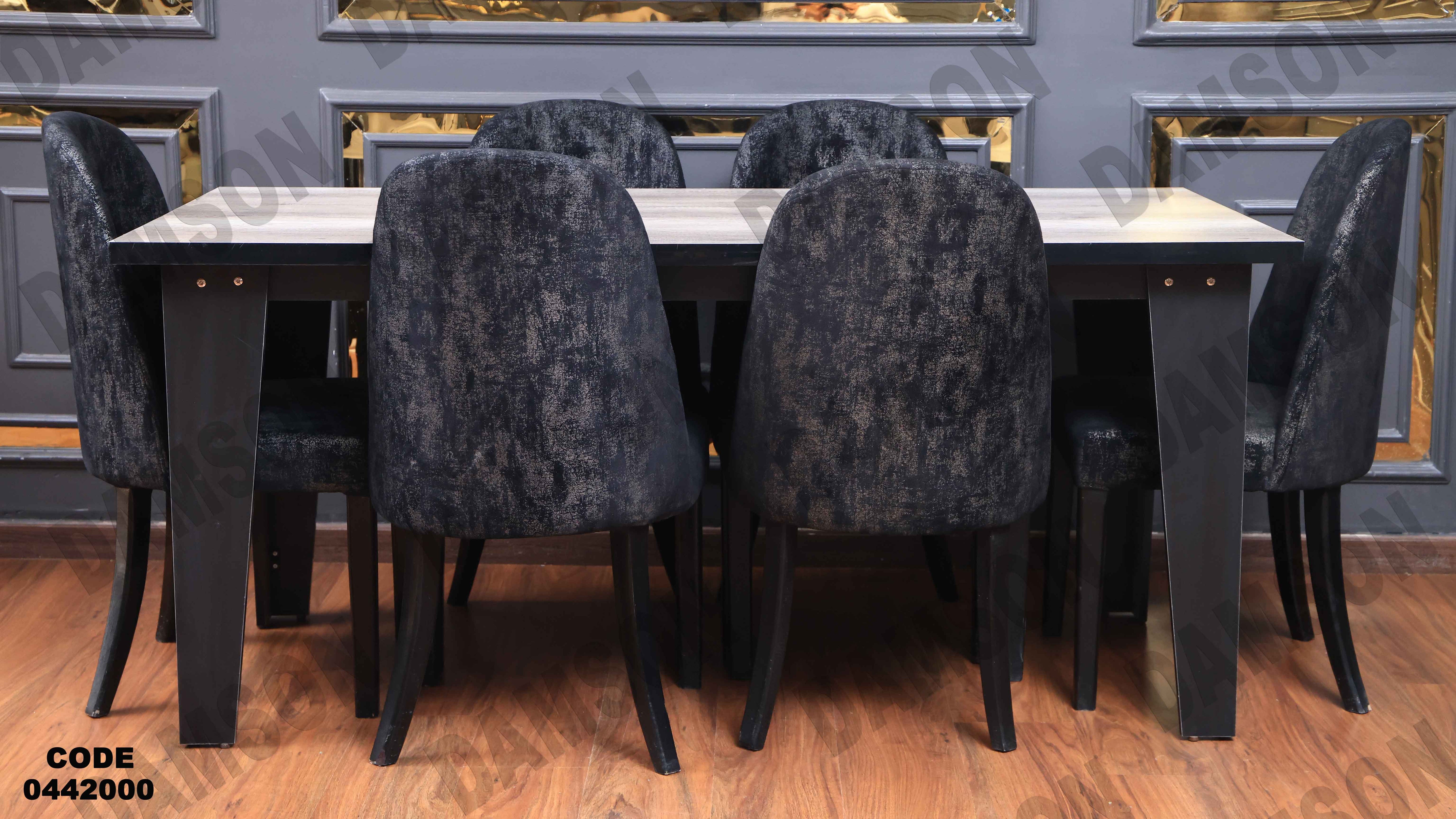 ترابيزة سفرة 420