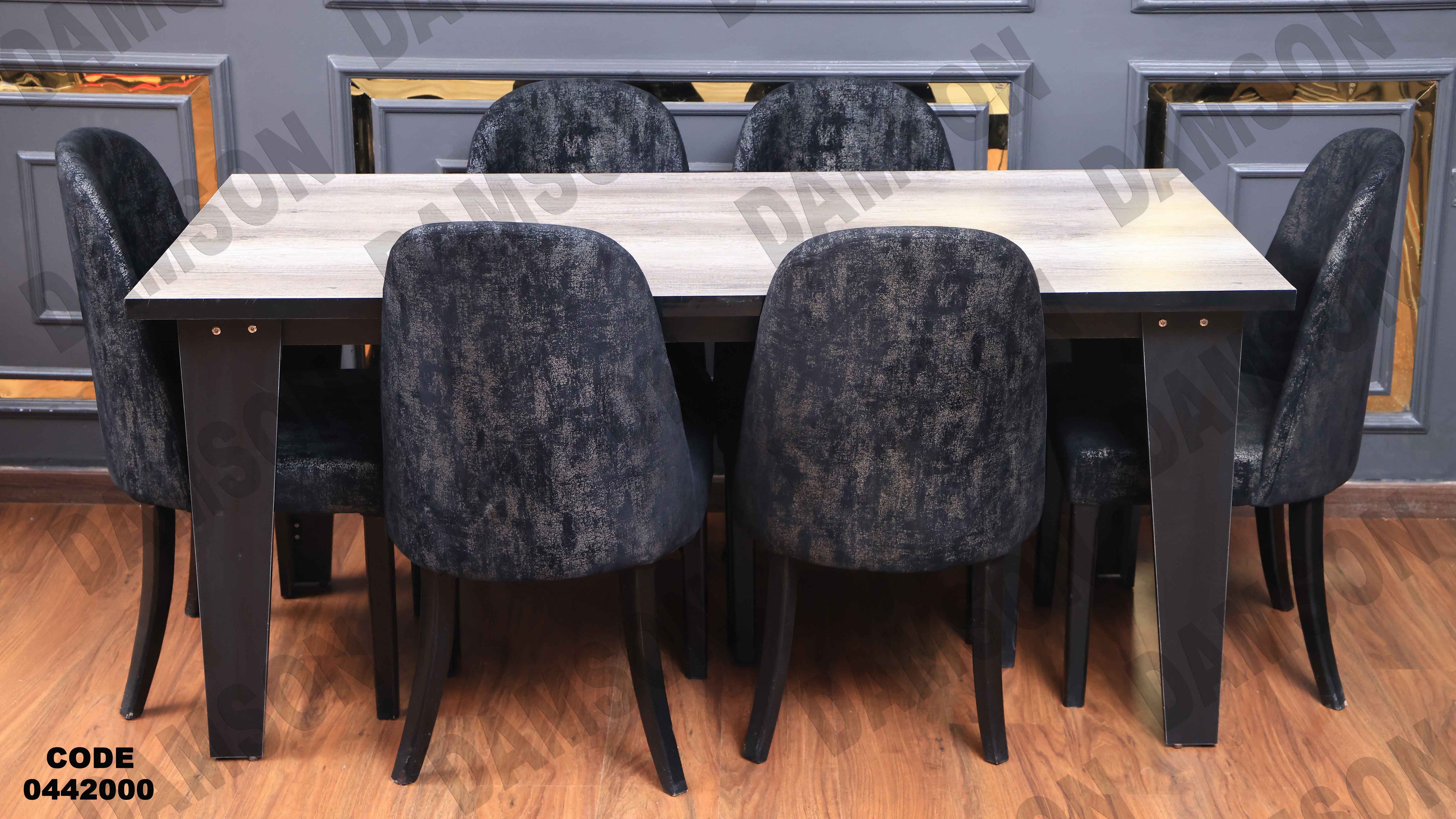 ترابيزة سفرة 420