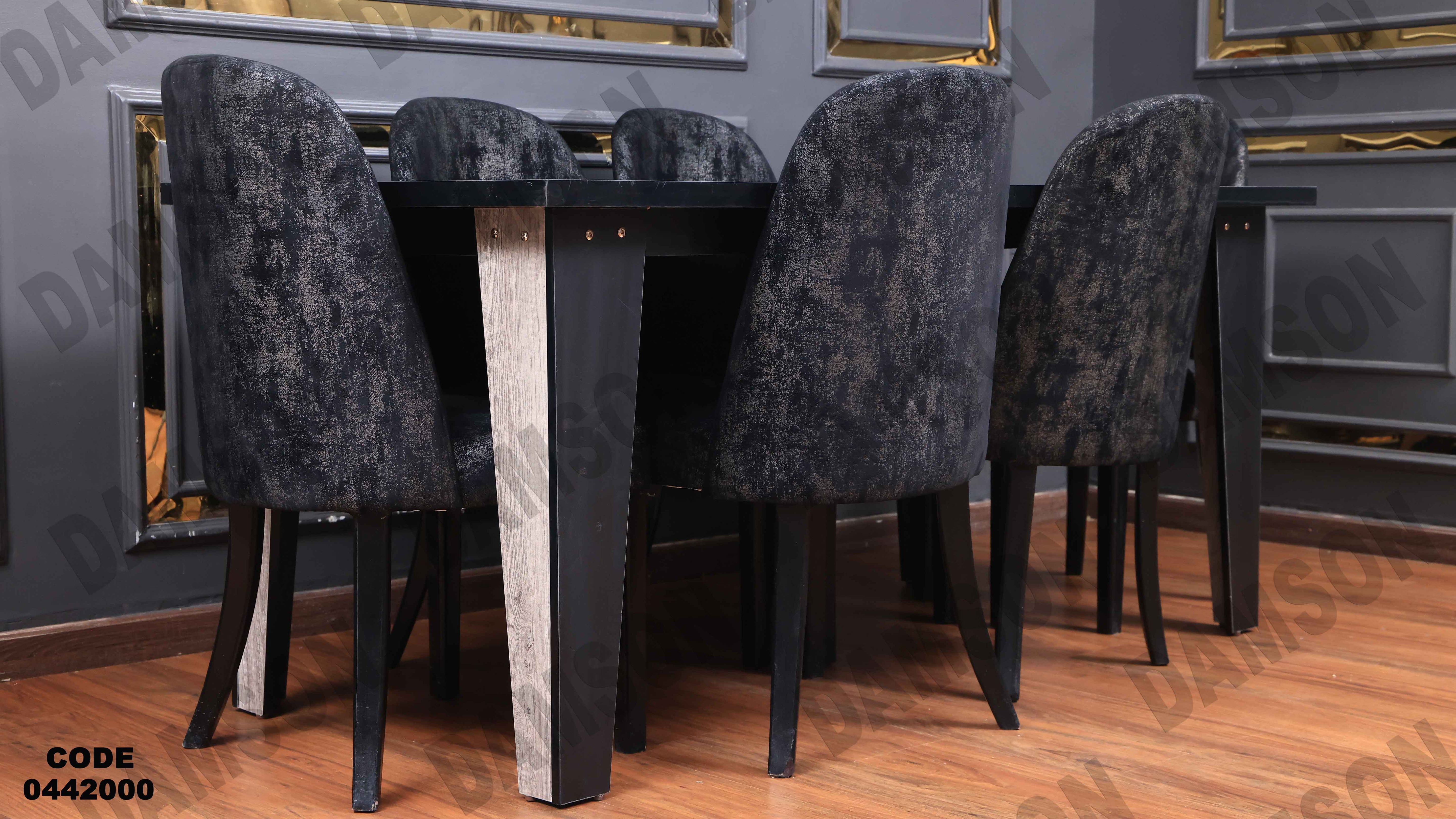 ترابيزة سفرة 420