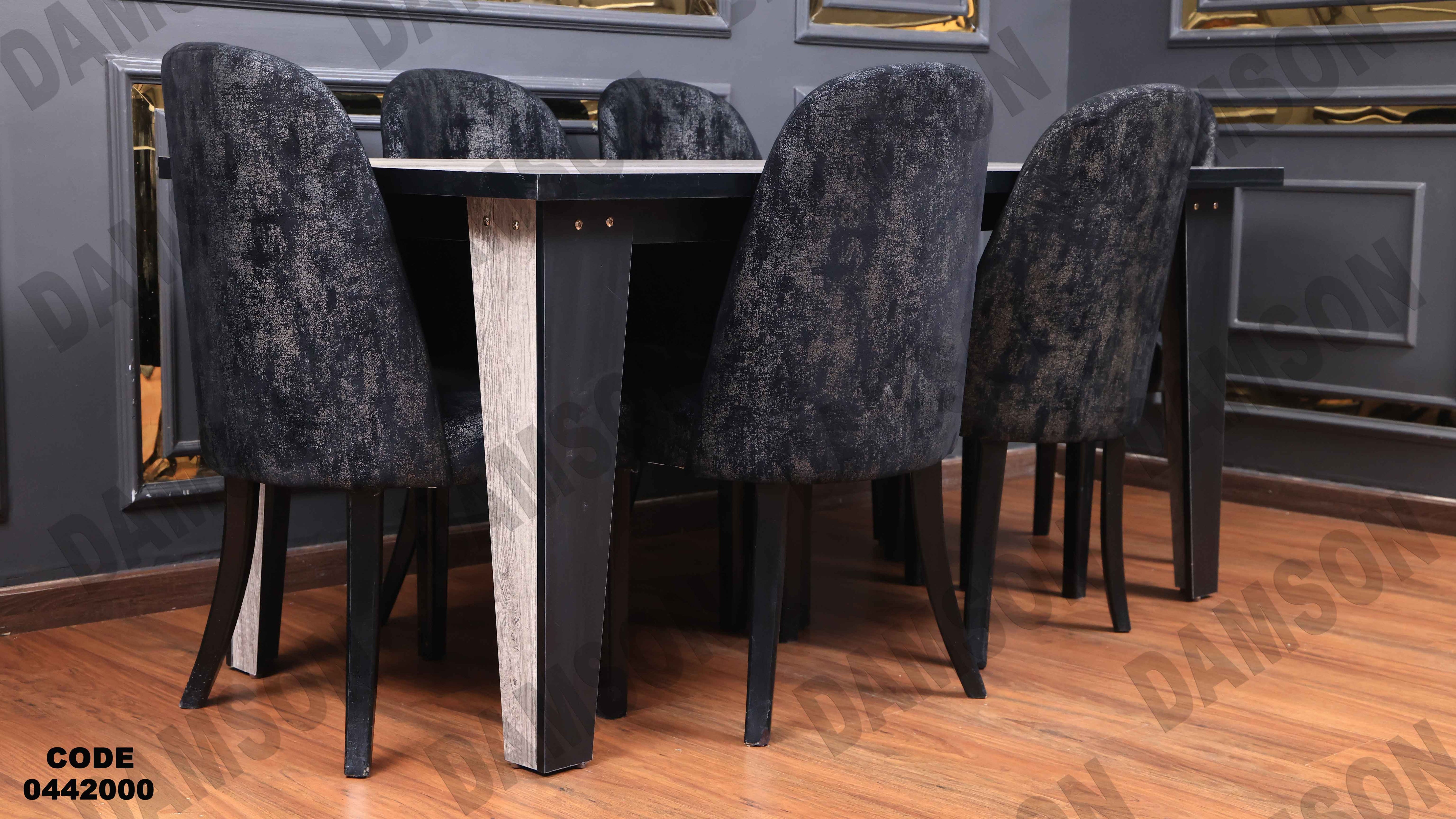 ترابيزة سفرة 420