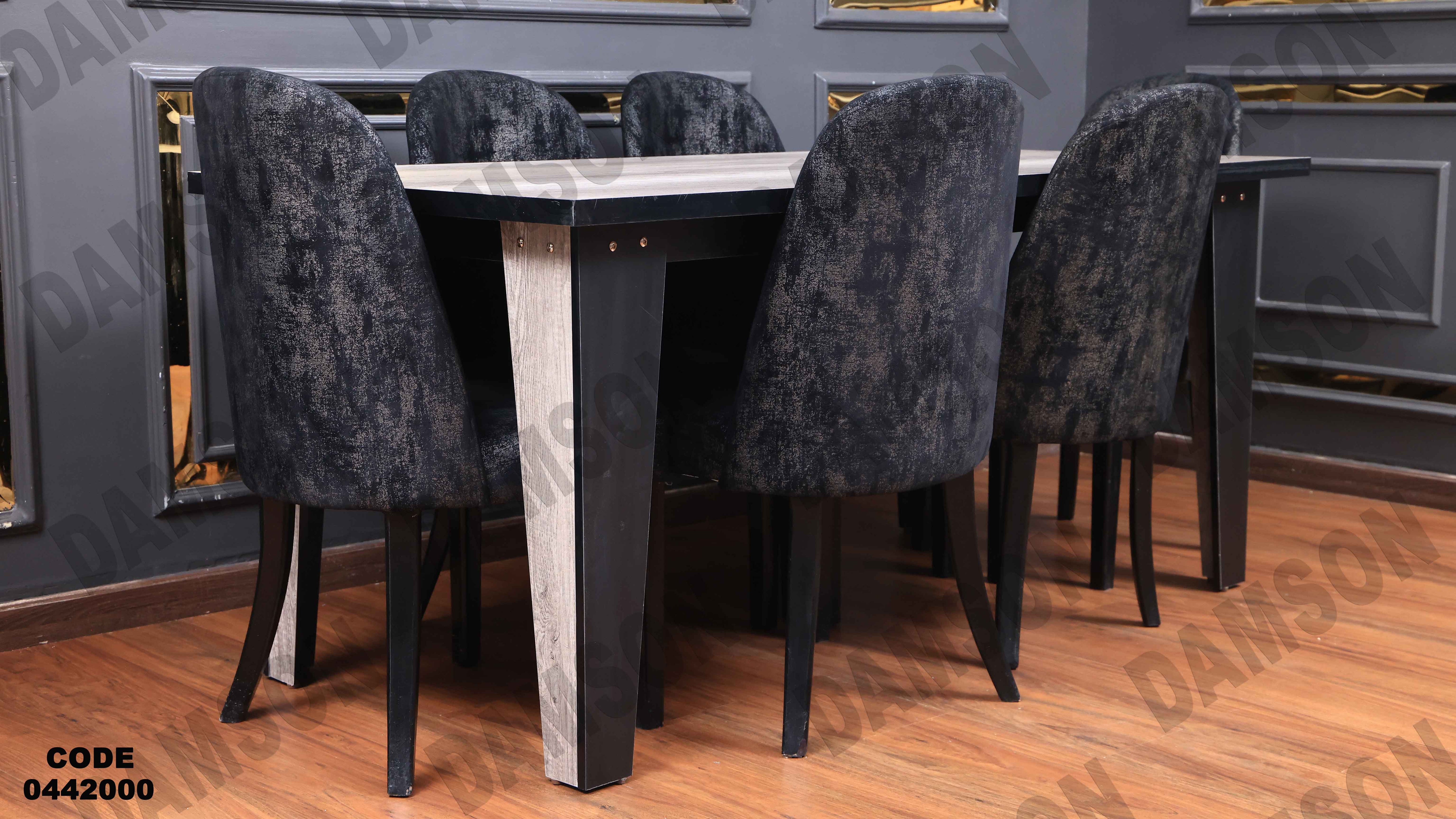 ترابيزة سفرة 420