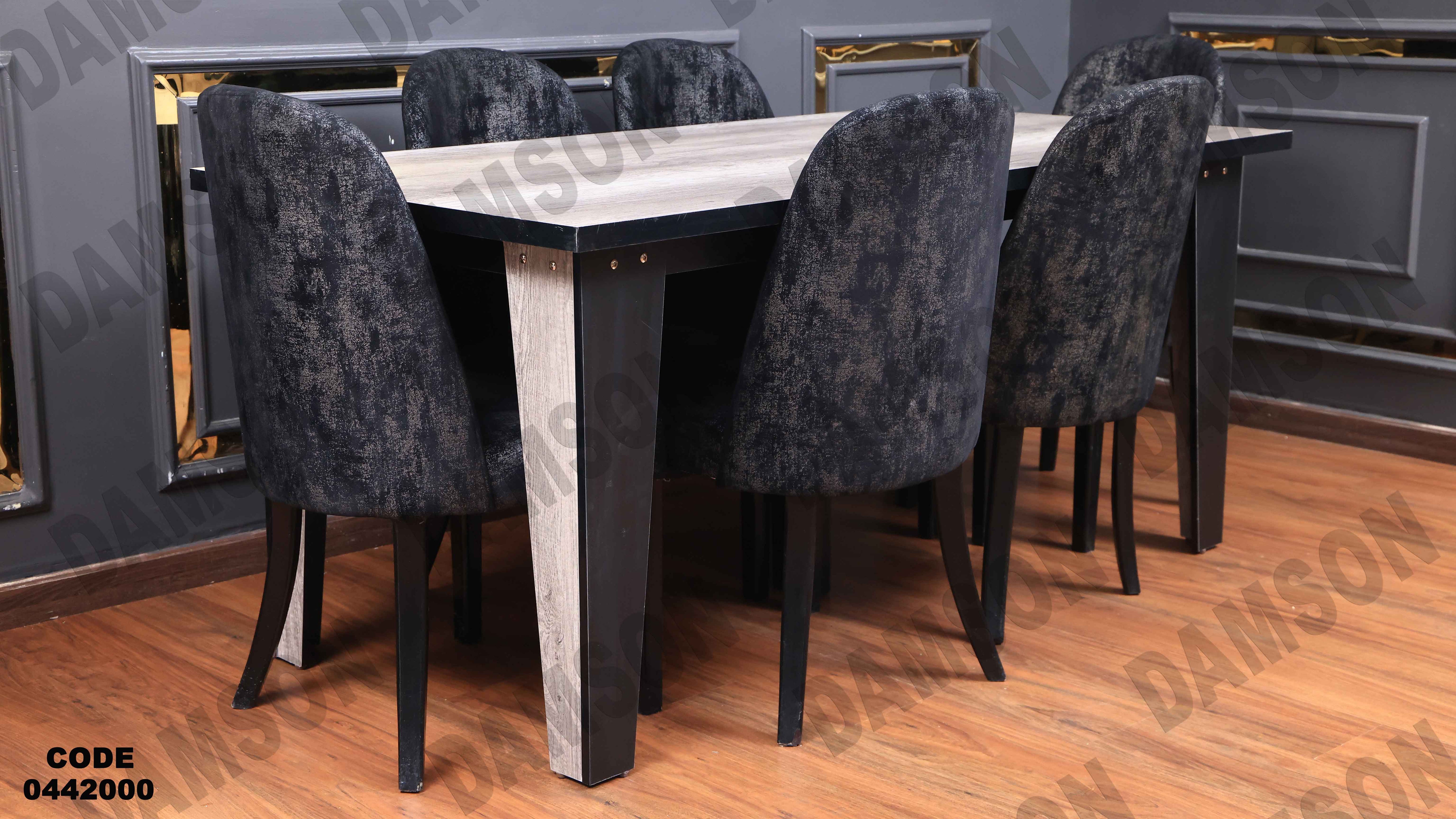 ترابيزة سفرة 420