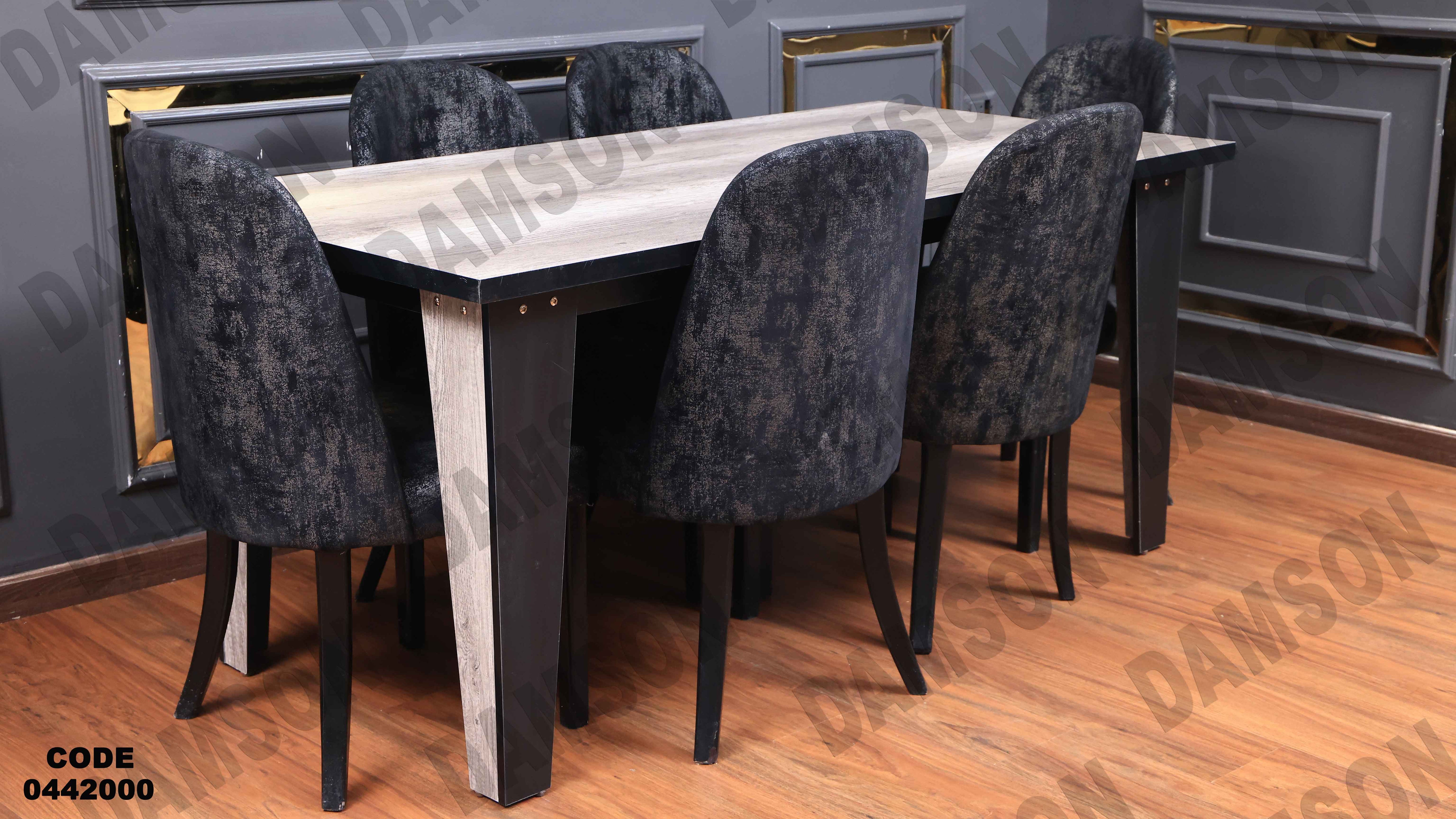 ترابيزة سفرة 420