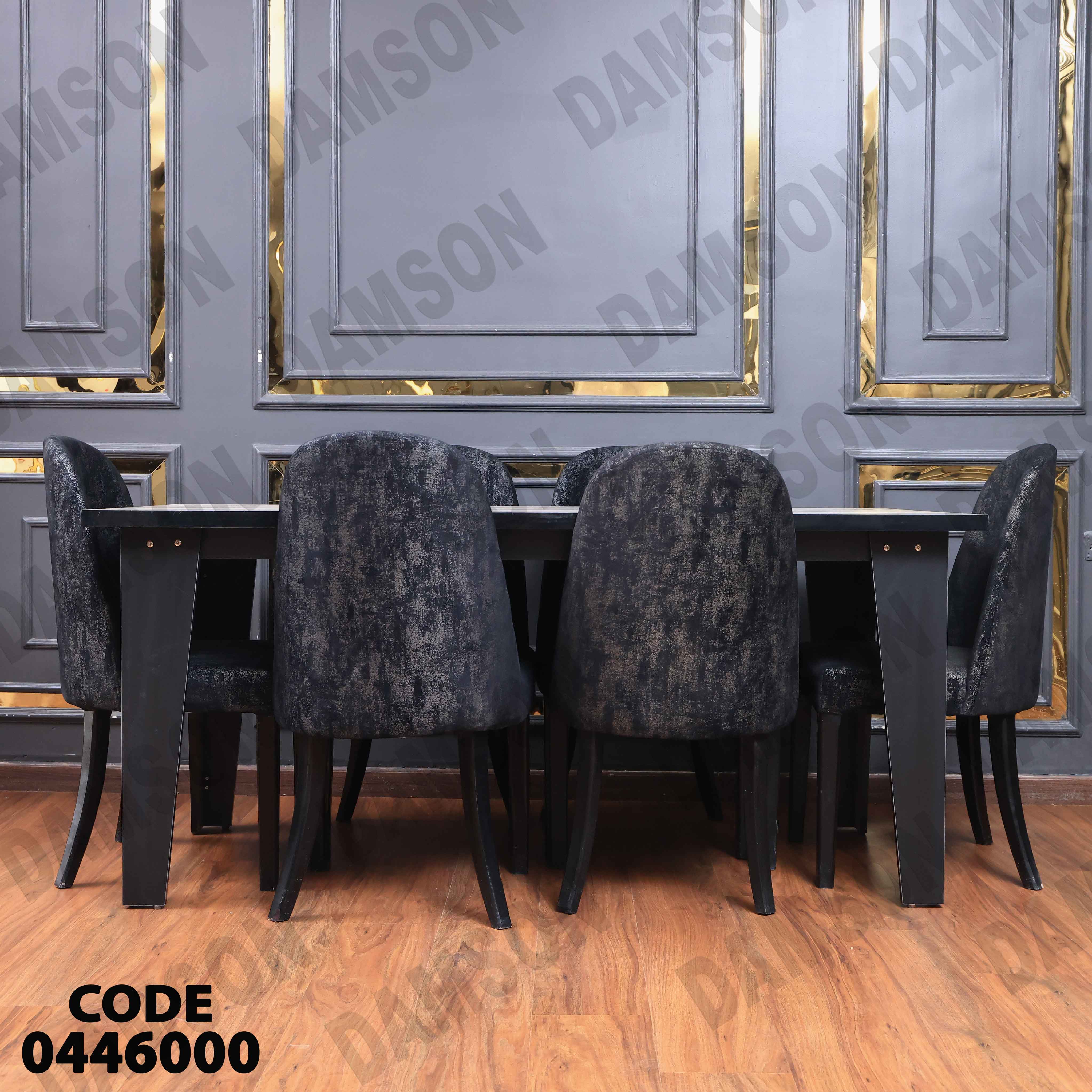 غرفة سفرة 465