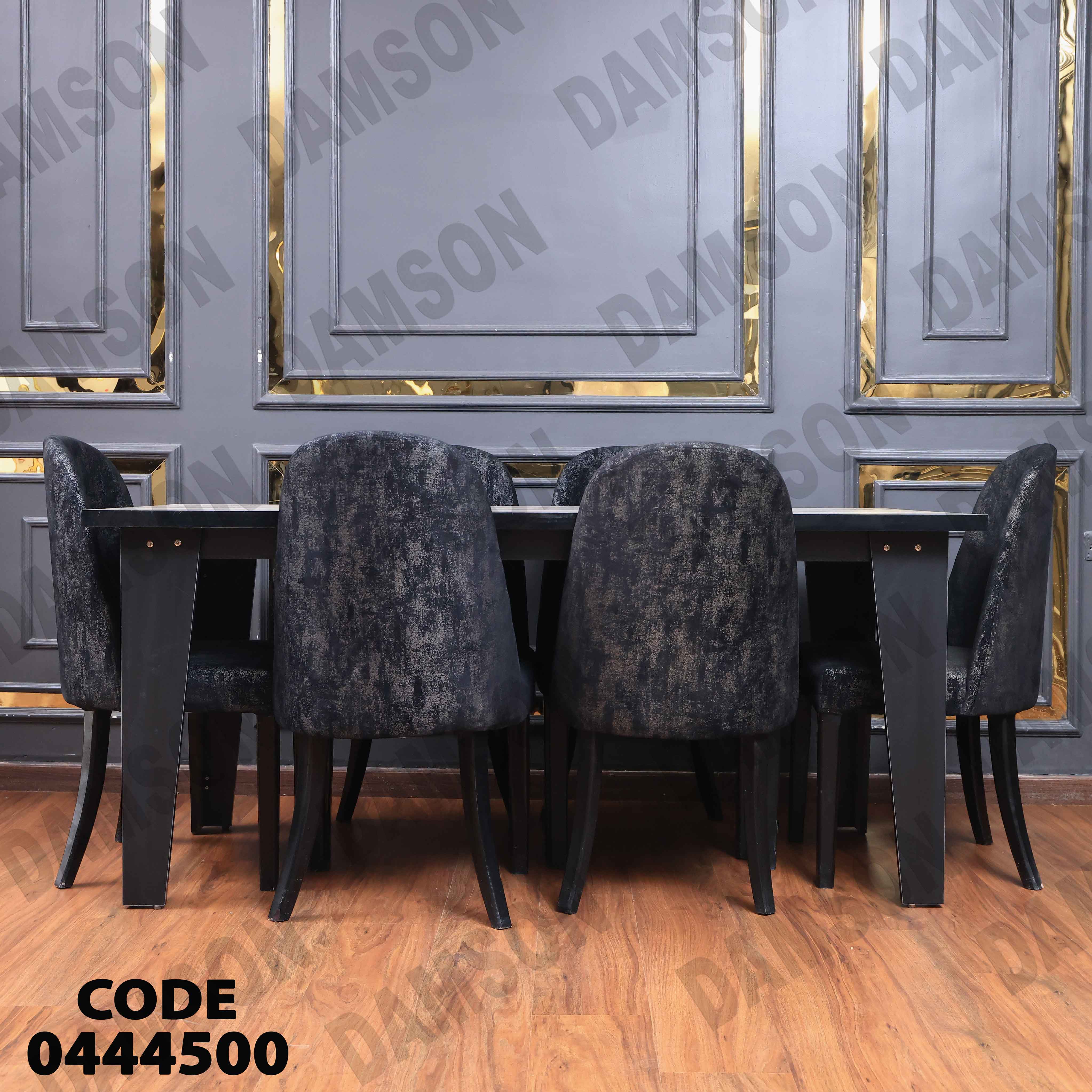 غرفة سفرة 445