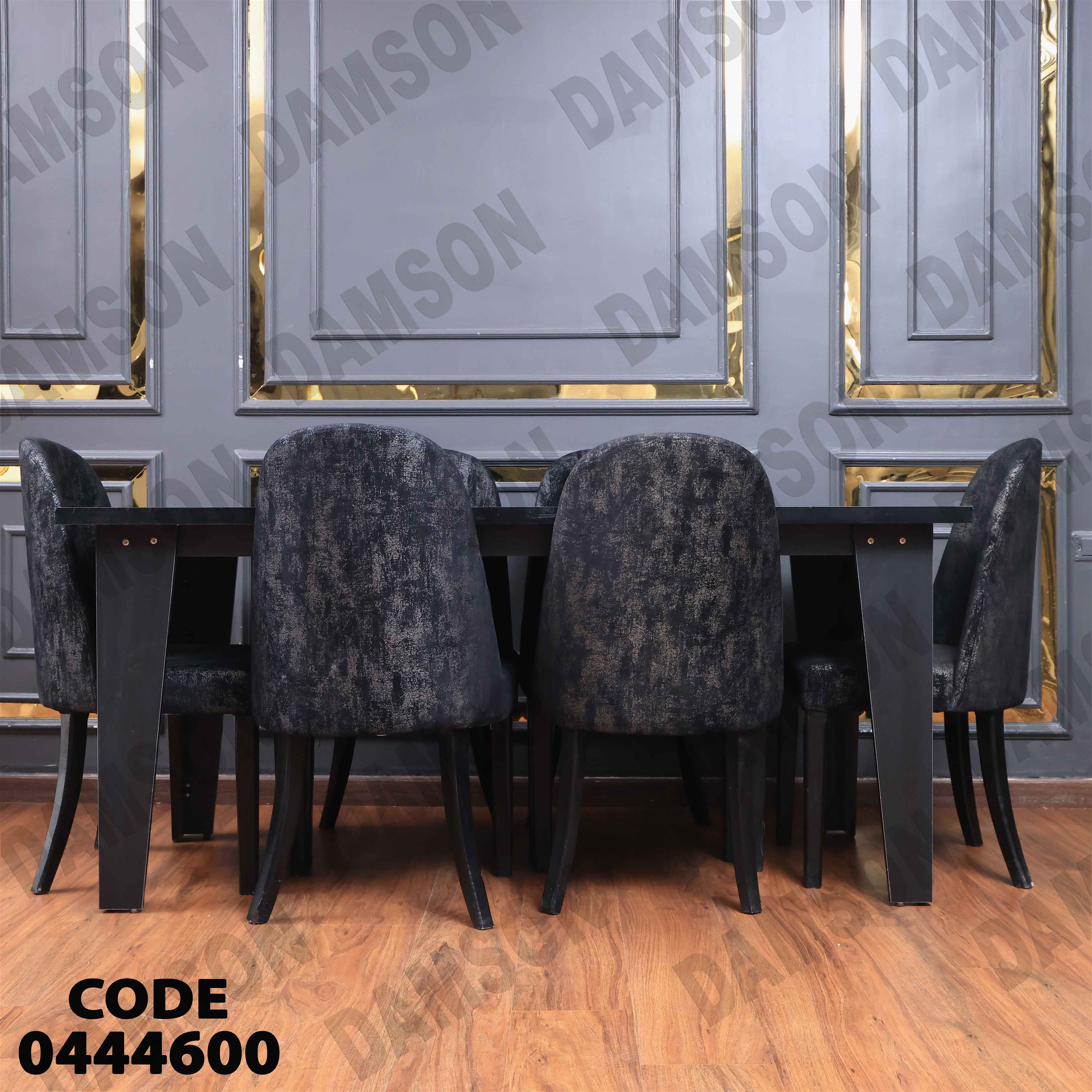 غرفة سفرة 446