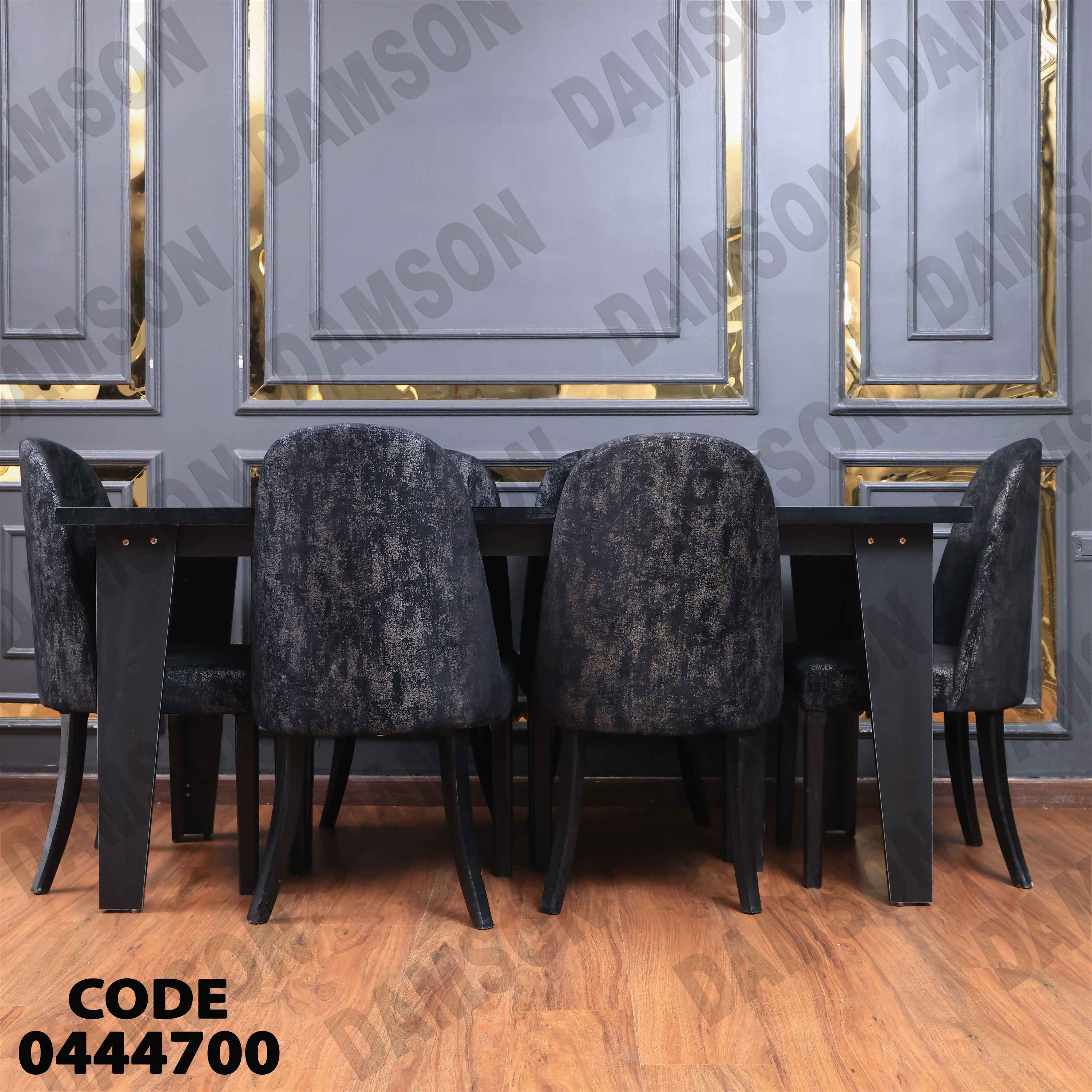 غرفة سفرة 447