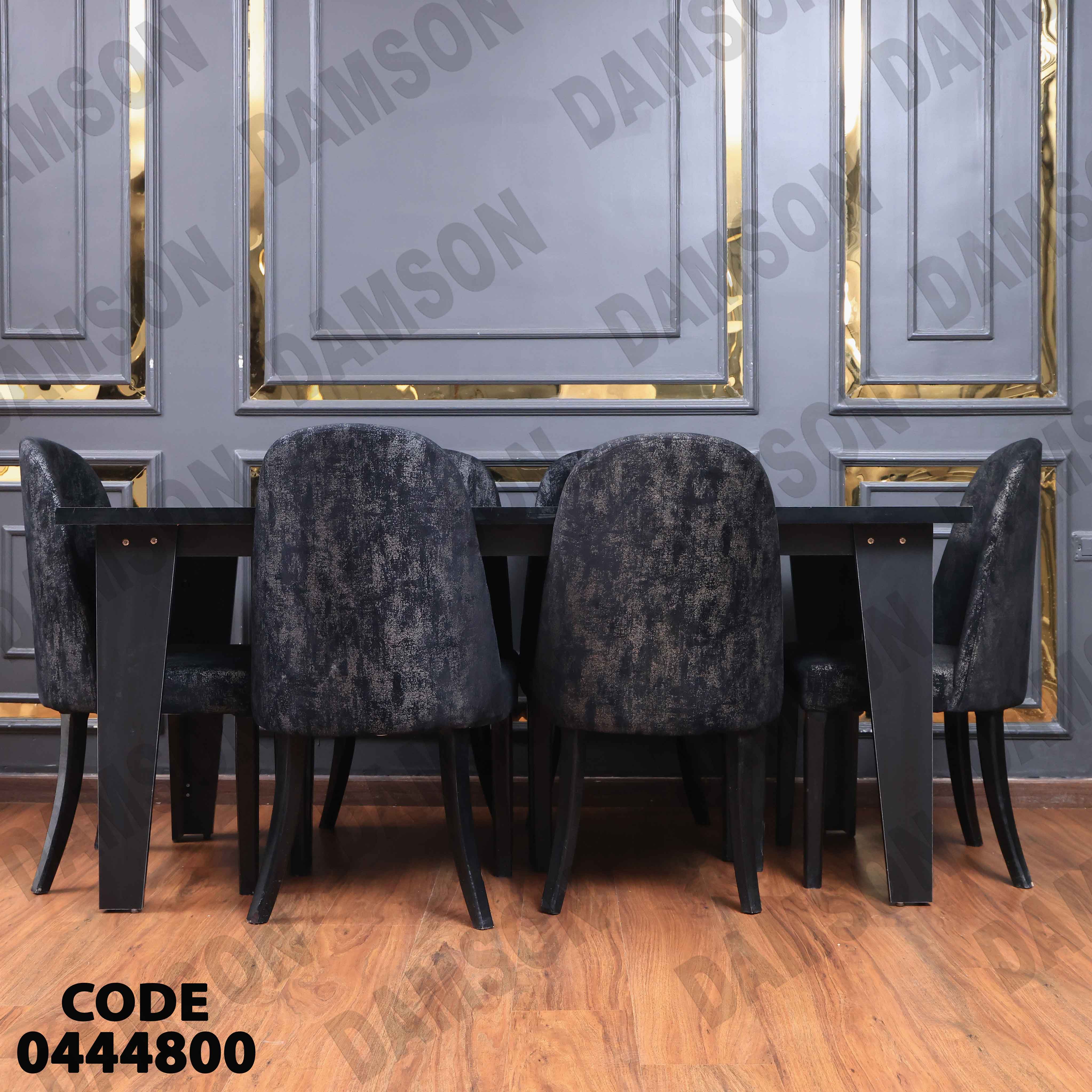 غرفة سفرة 448