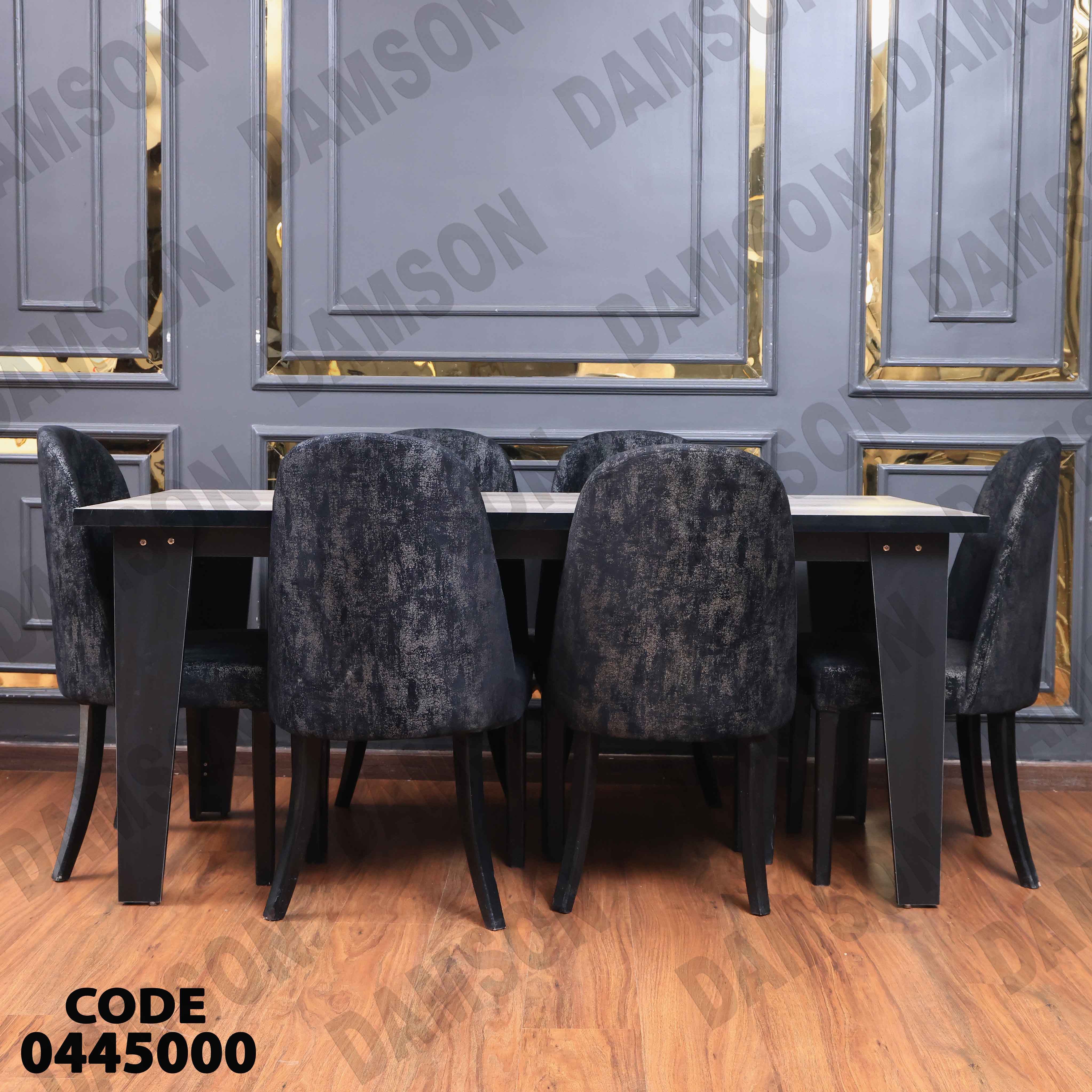 غرفة سفرة 458