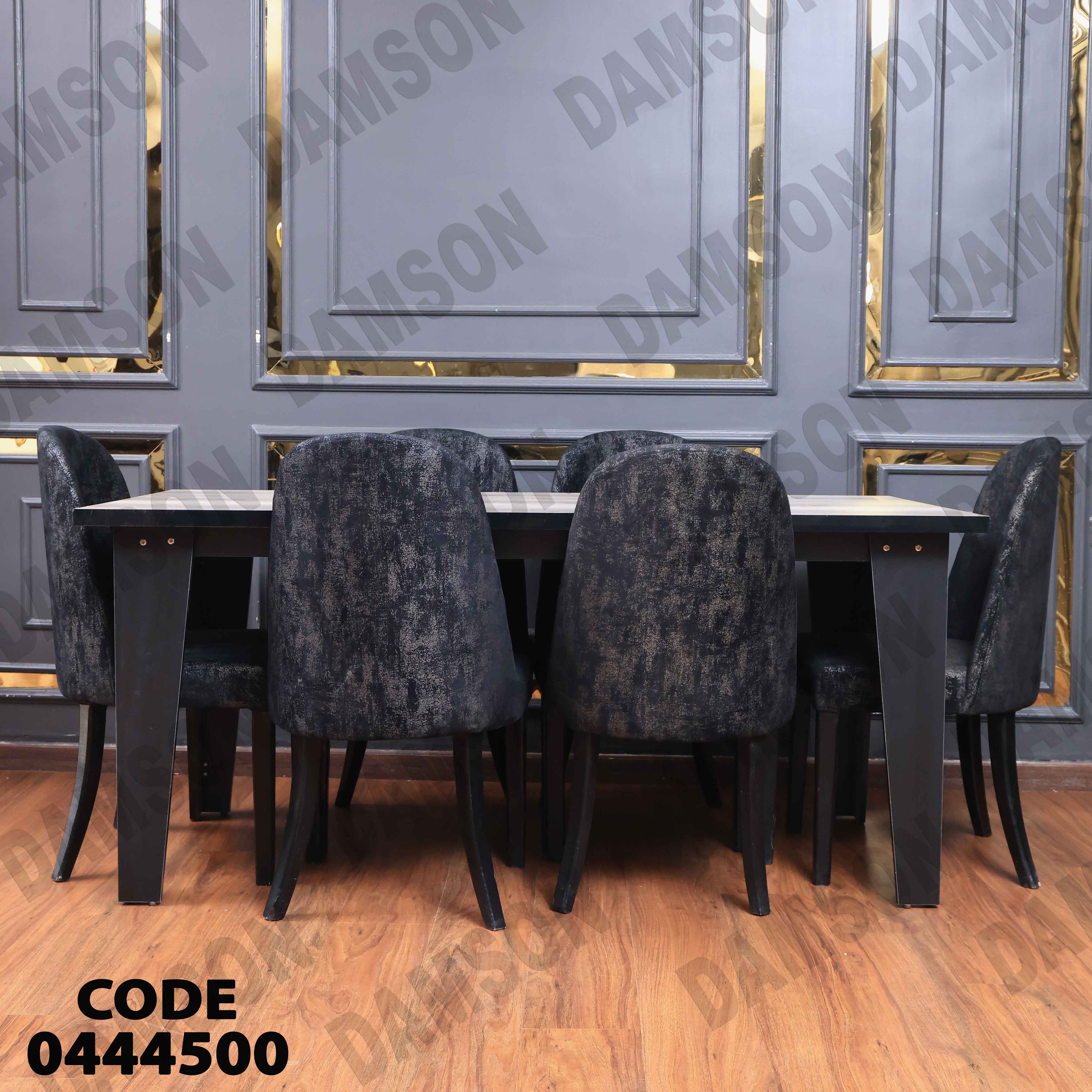 غرفة سفرة 445