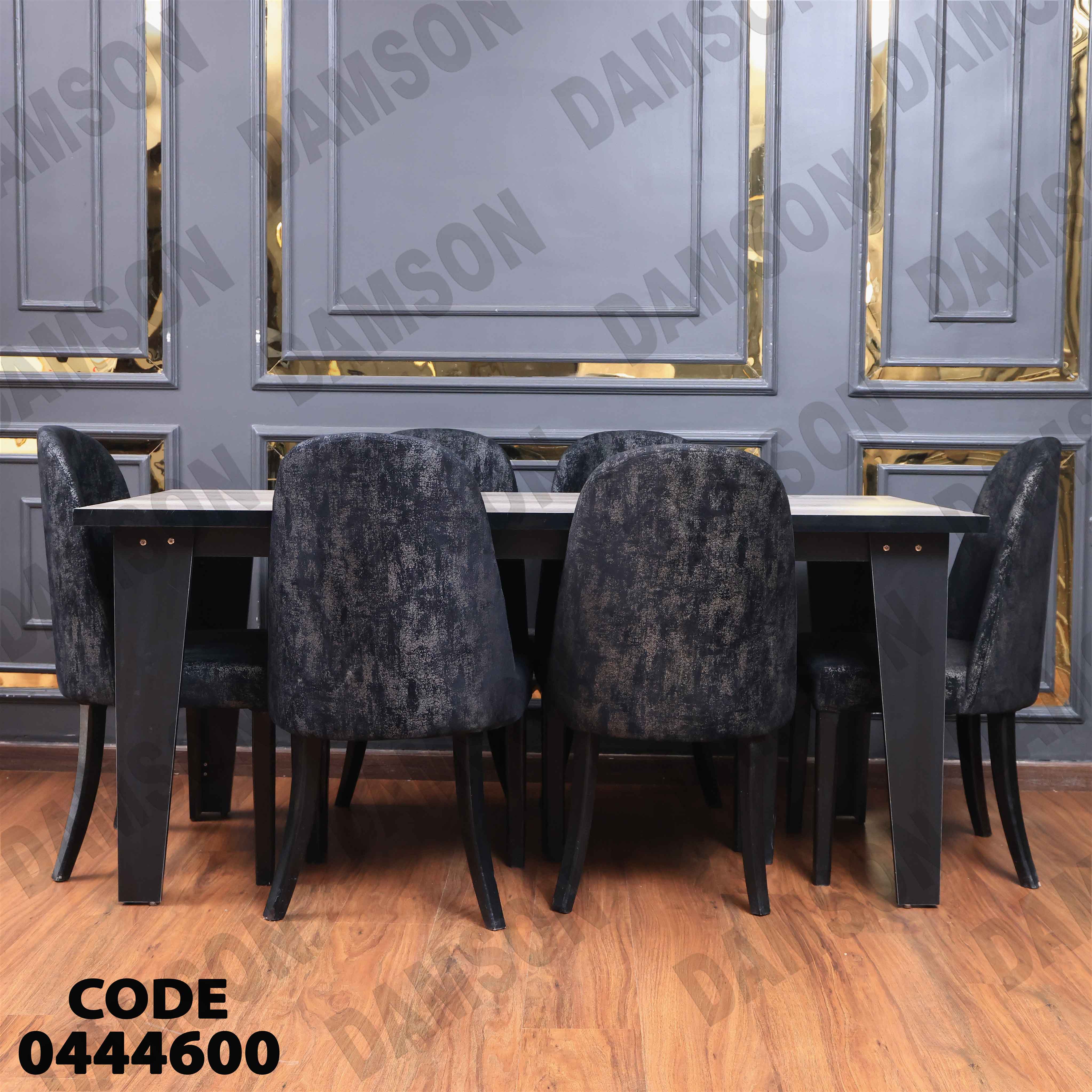 غرفة سفرة 446