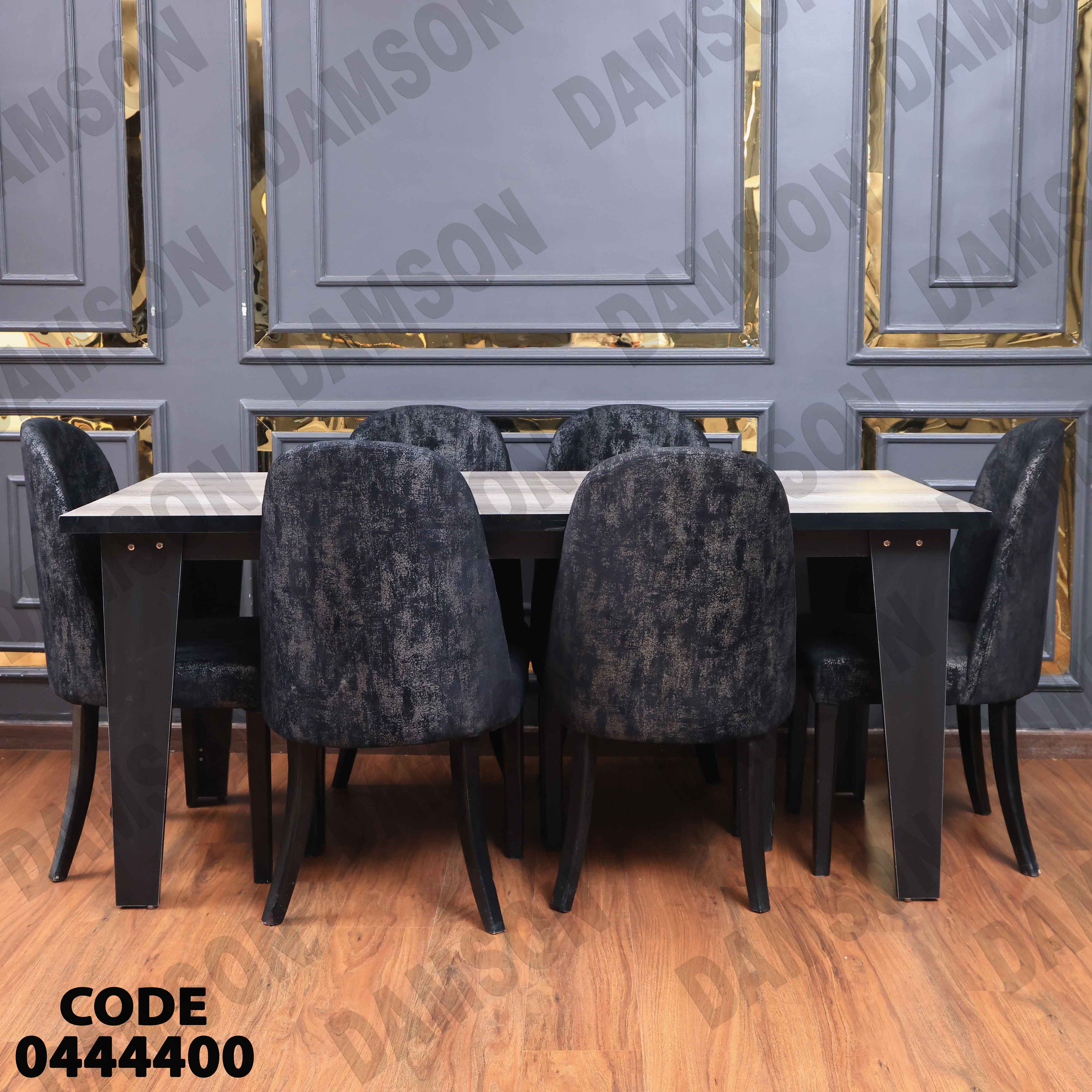 غرفة سفرة 444