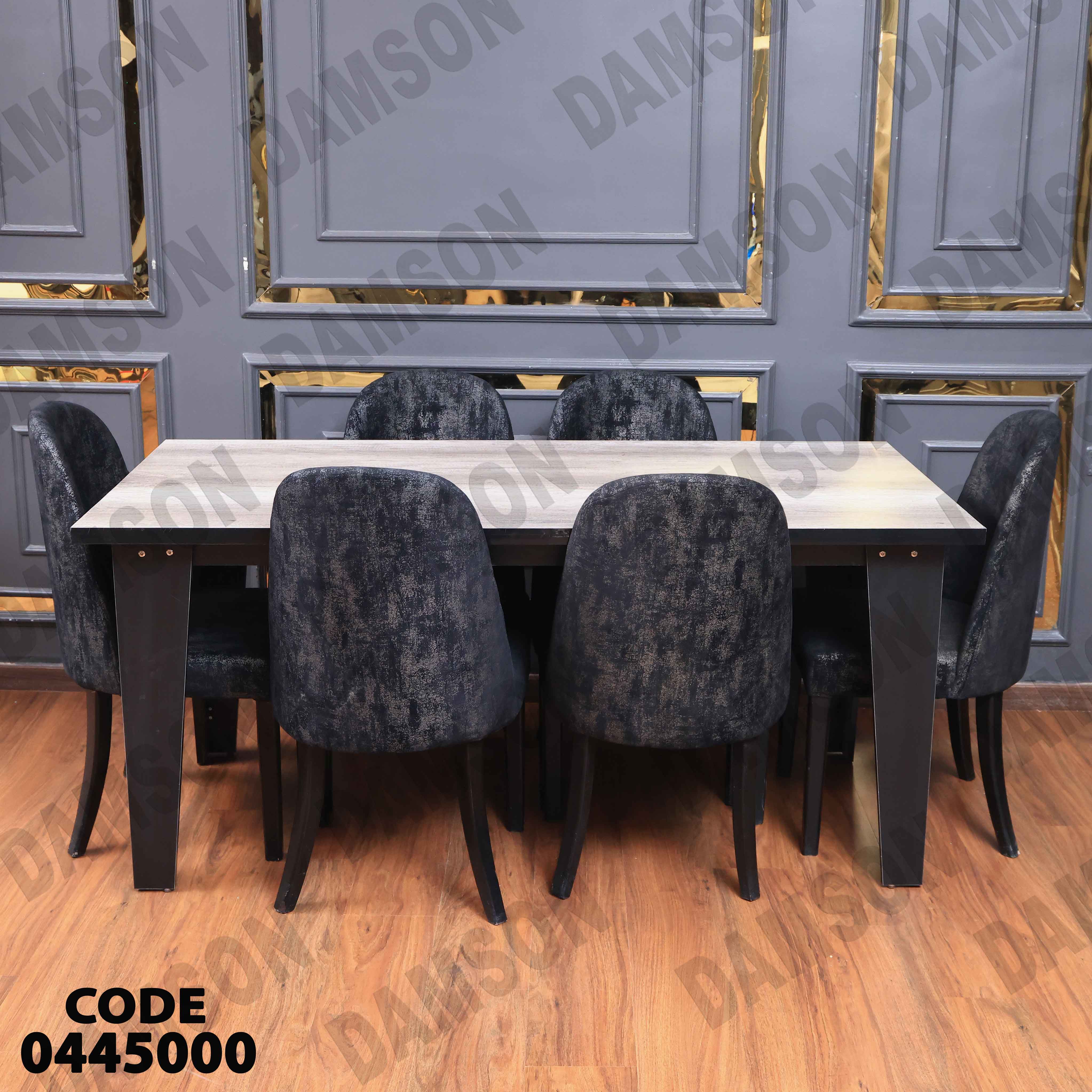 غرفة سفرة 453