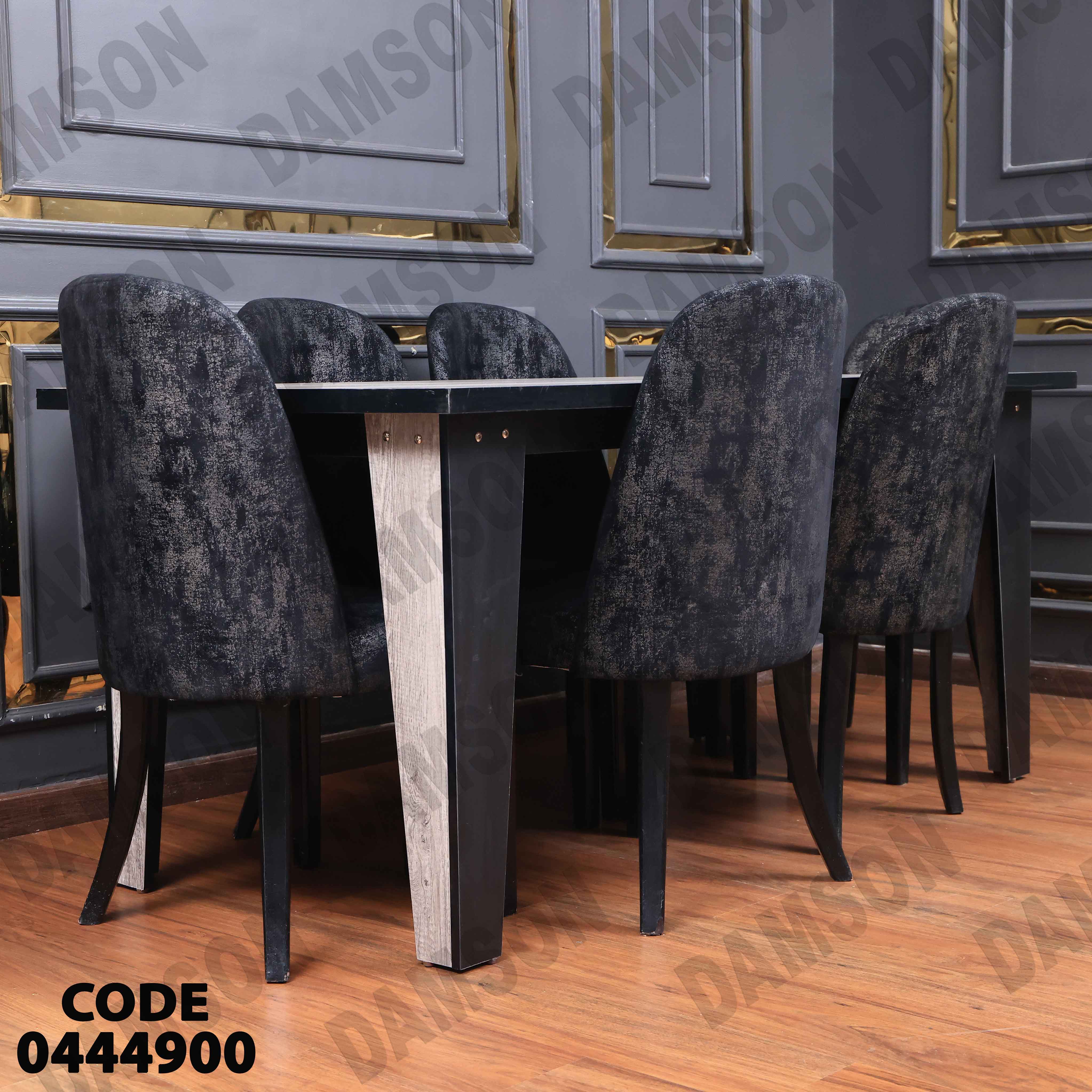 غرفة سفرة 449