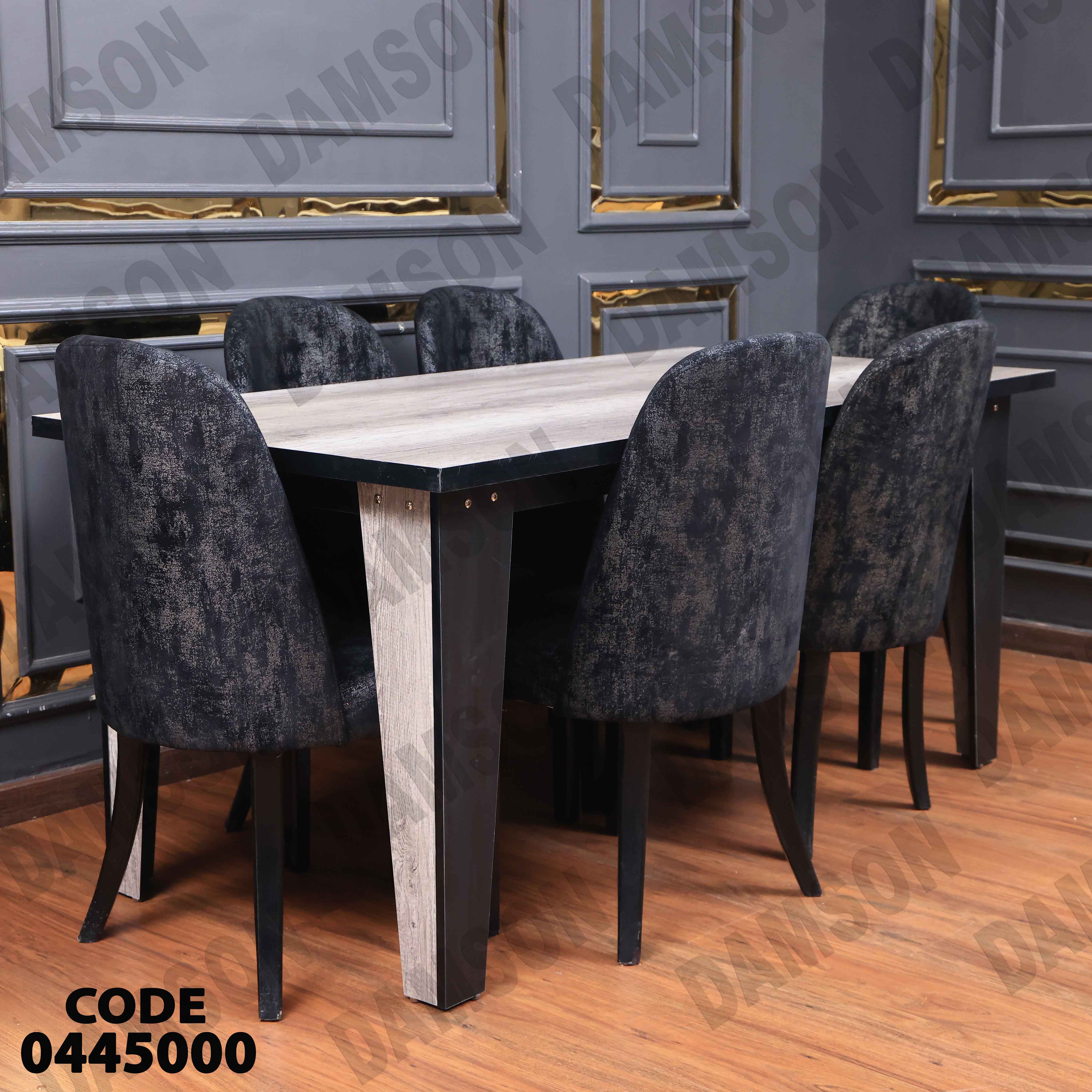 غرفة سفرة 453