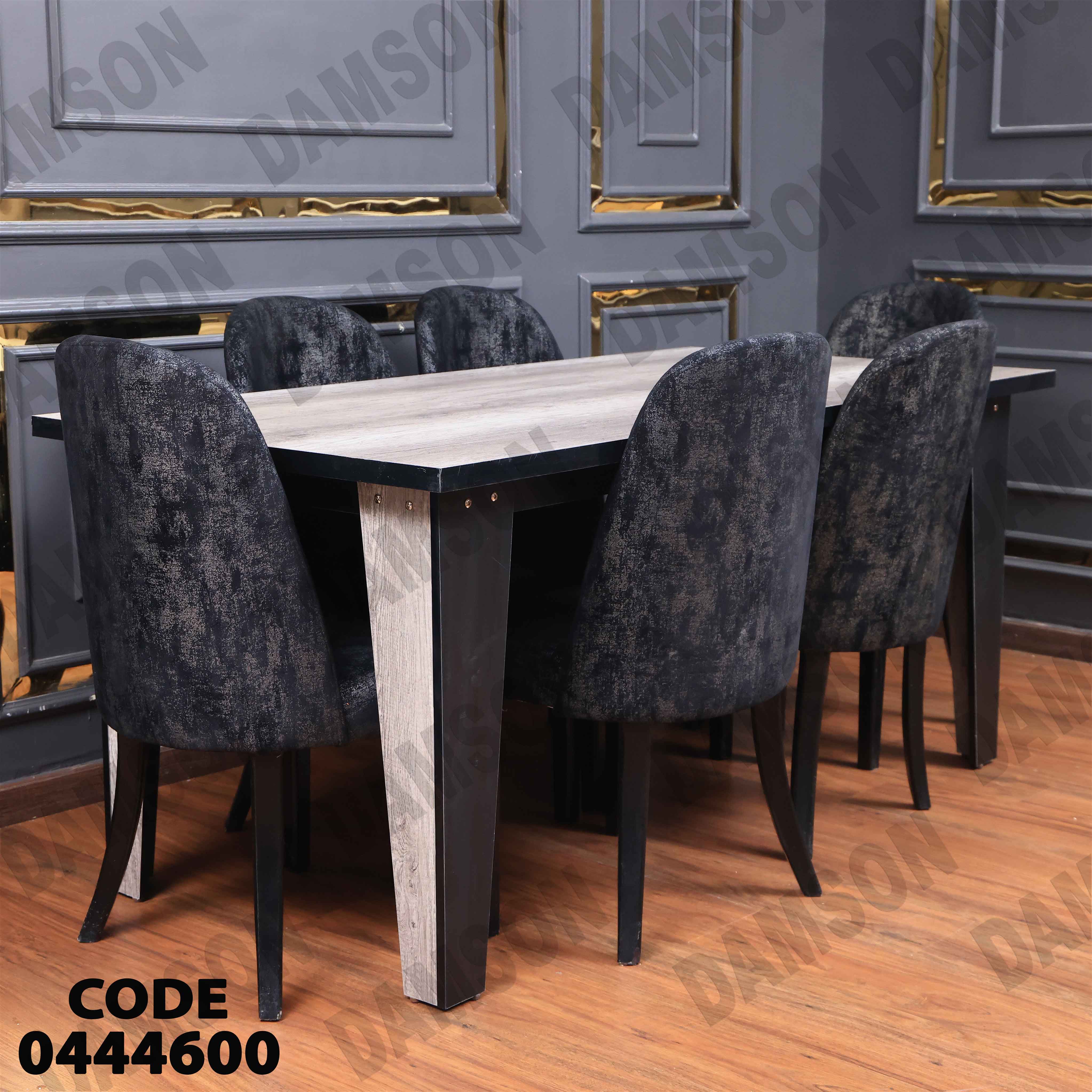 غرفة سفرة 446